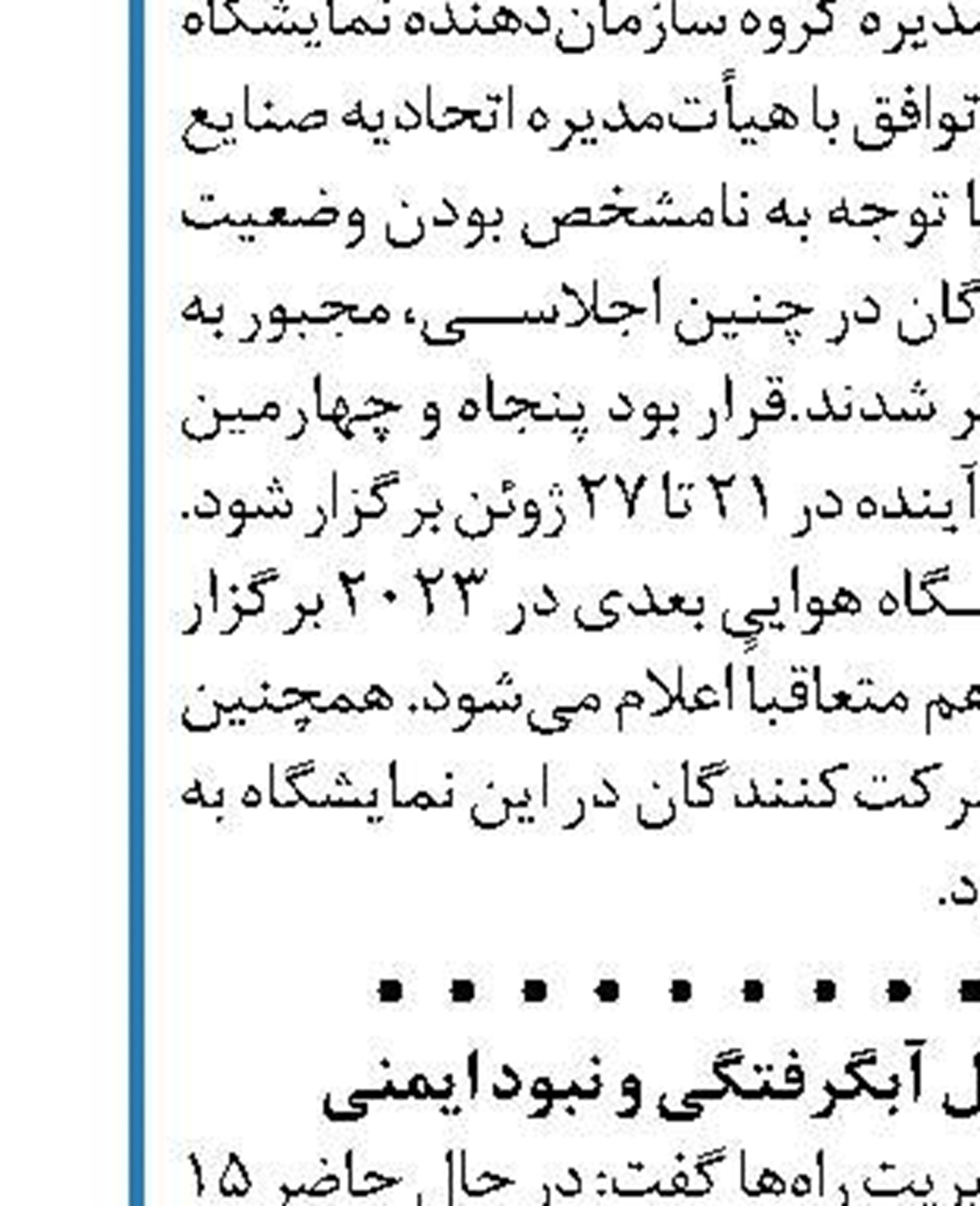 نوسازی سواری‌های کرایه بین‌شهری با پژو و سمند