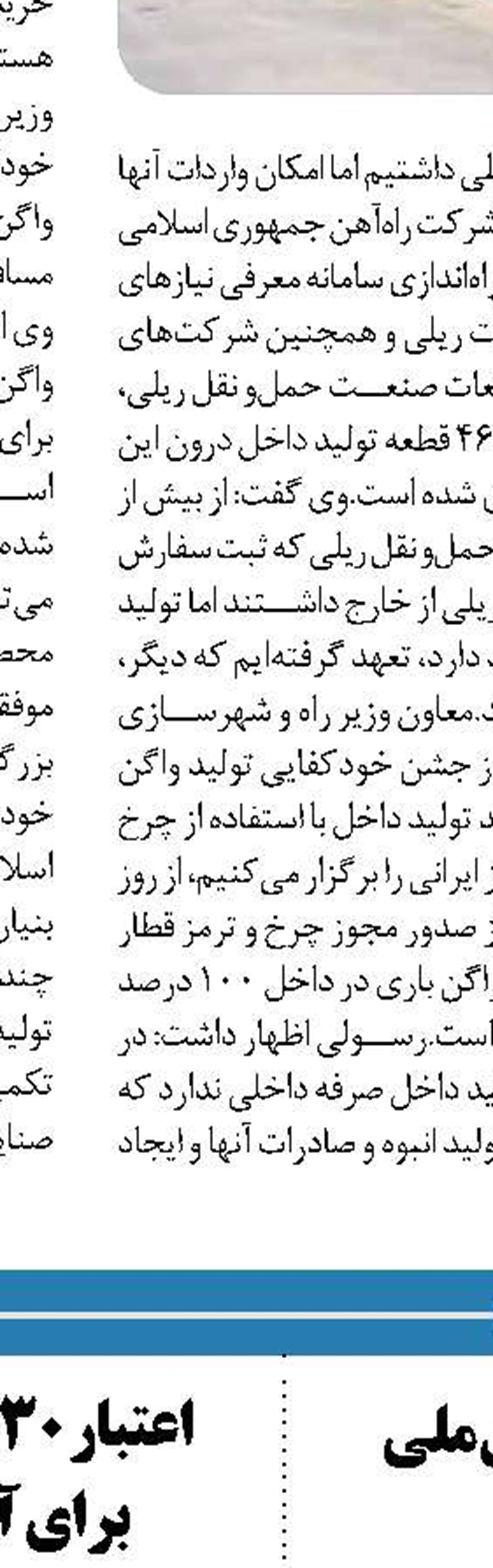 قول افغان ها برای تأمین امنیت خط آهن خواف-هرات