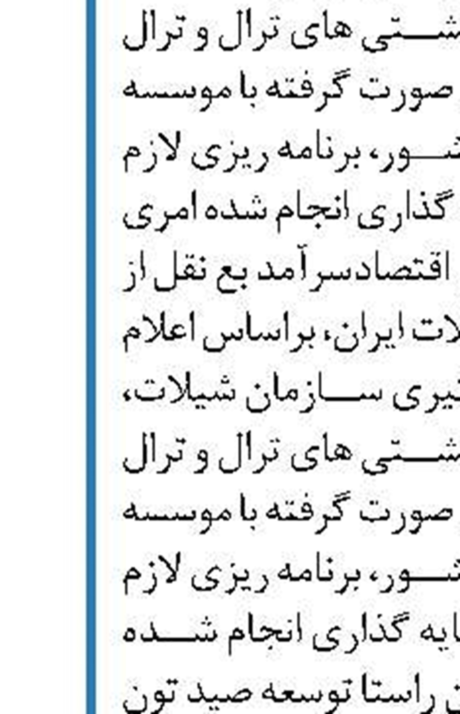 انعقاد قرارداد جدید کارکنان گیت های منطقه آزاد اروند