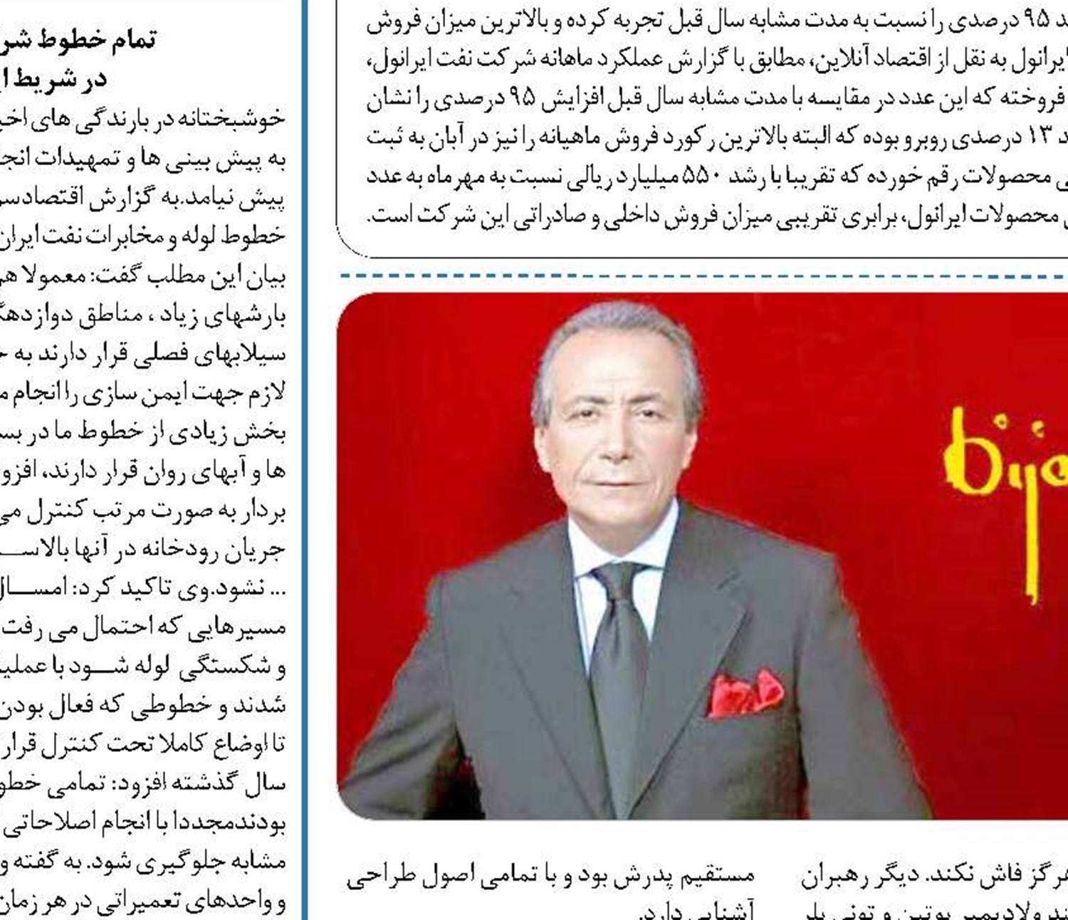 بیژن چگونه «بیژن» شد