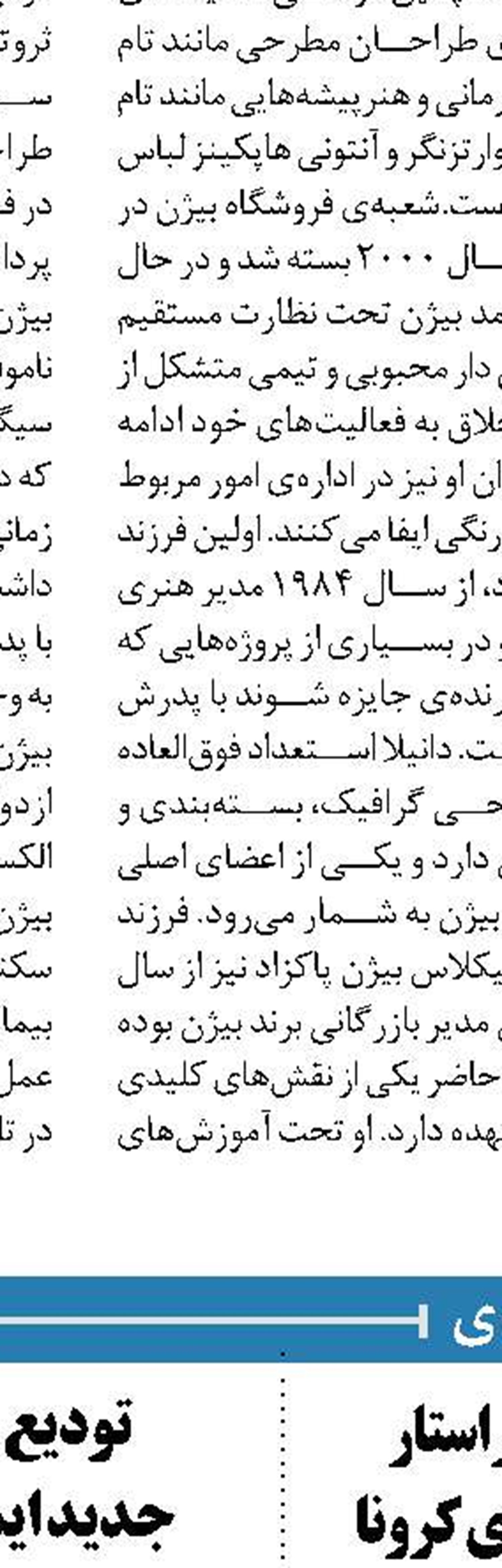 کسب عنوان نخست شرکت پالایش نفت تهران در حوزه محیط زیست‎ 