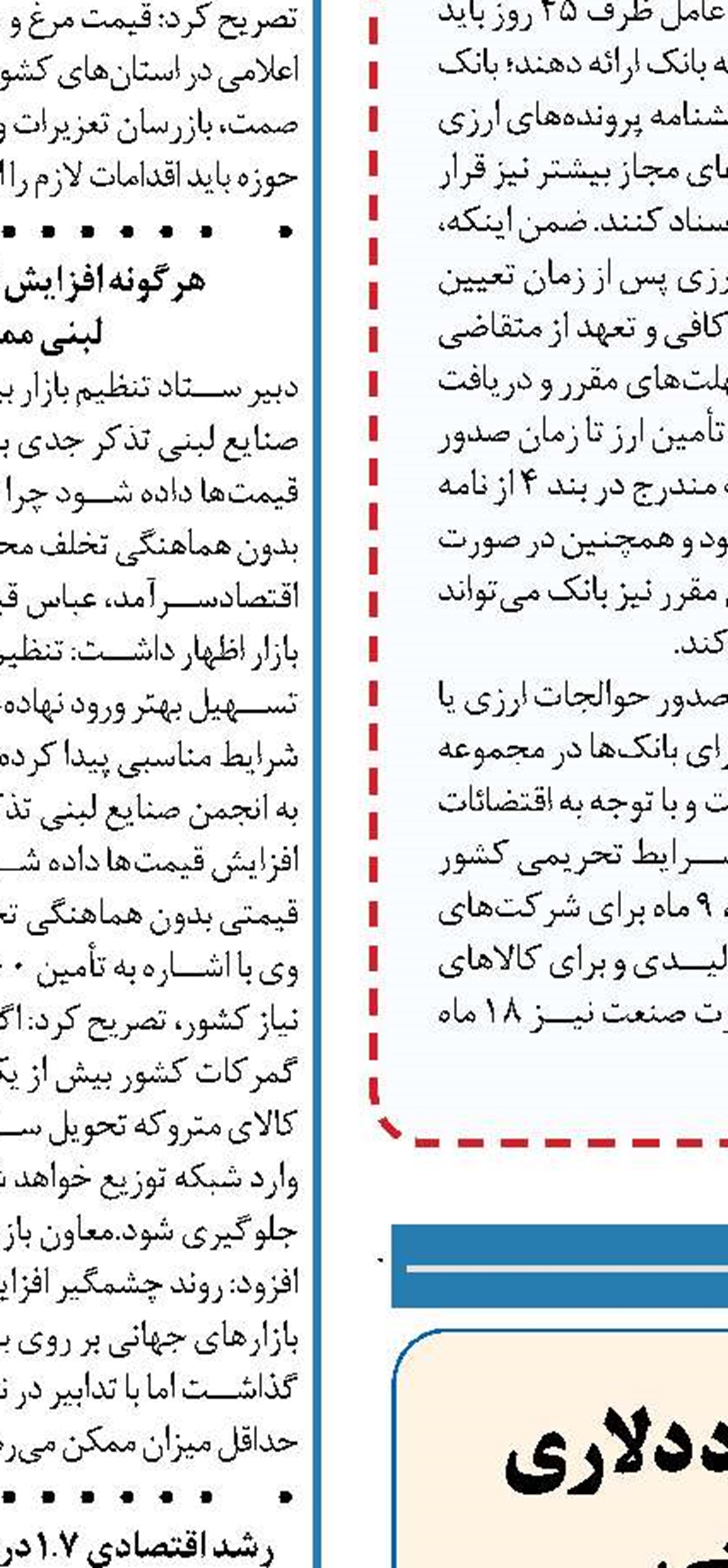 صادرات بیش از ۸.۵ میلیارد دلاری ایران به کشورهای عربی 