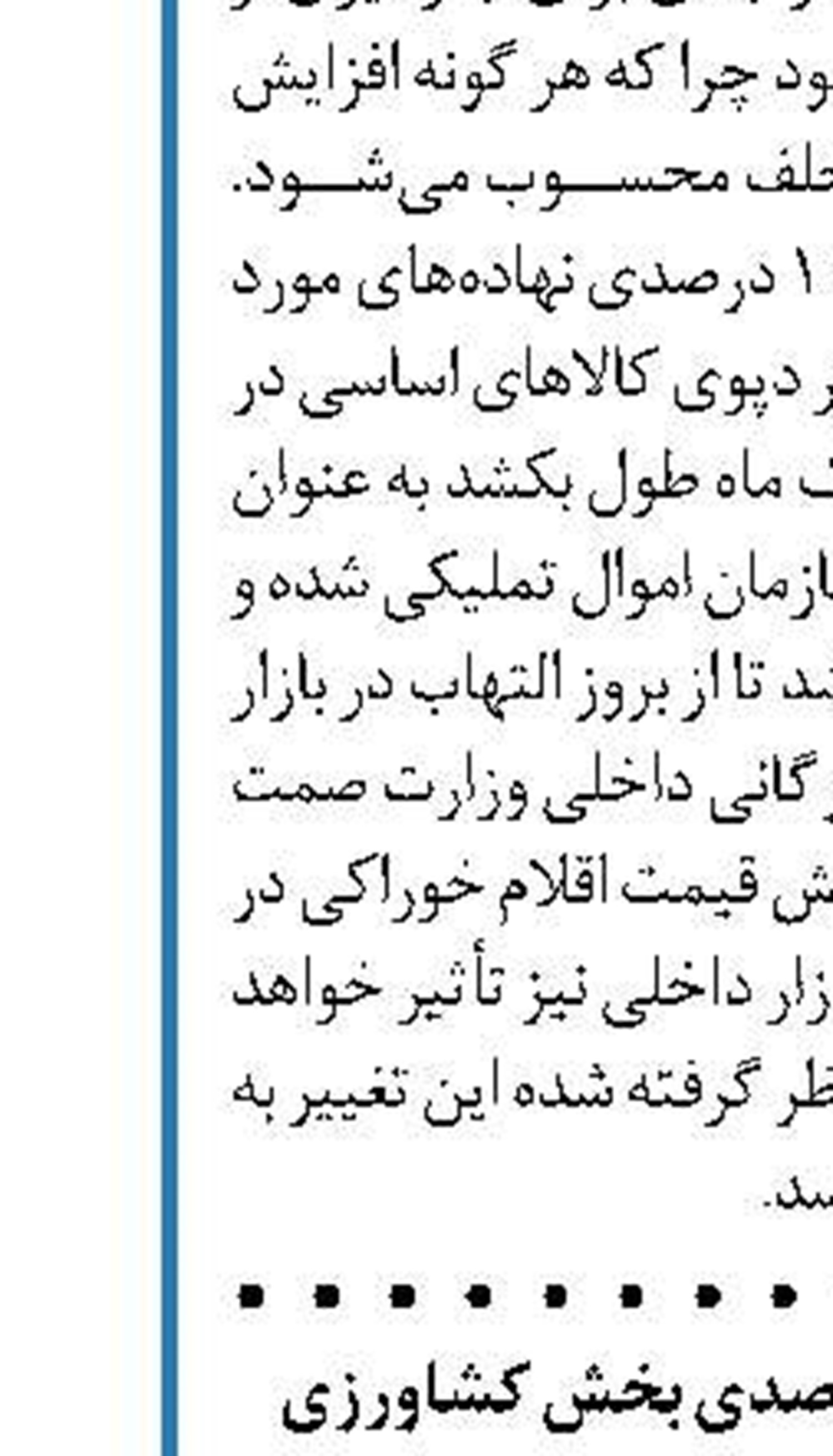 هیچ کمبودی در تامین میوه  شب یلدا  نداریم