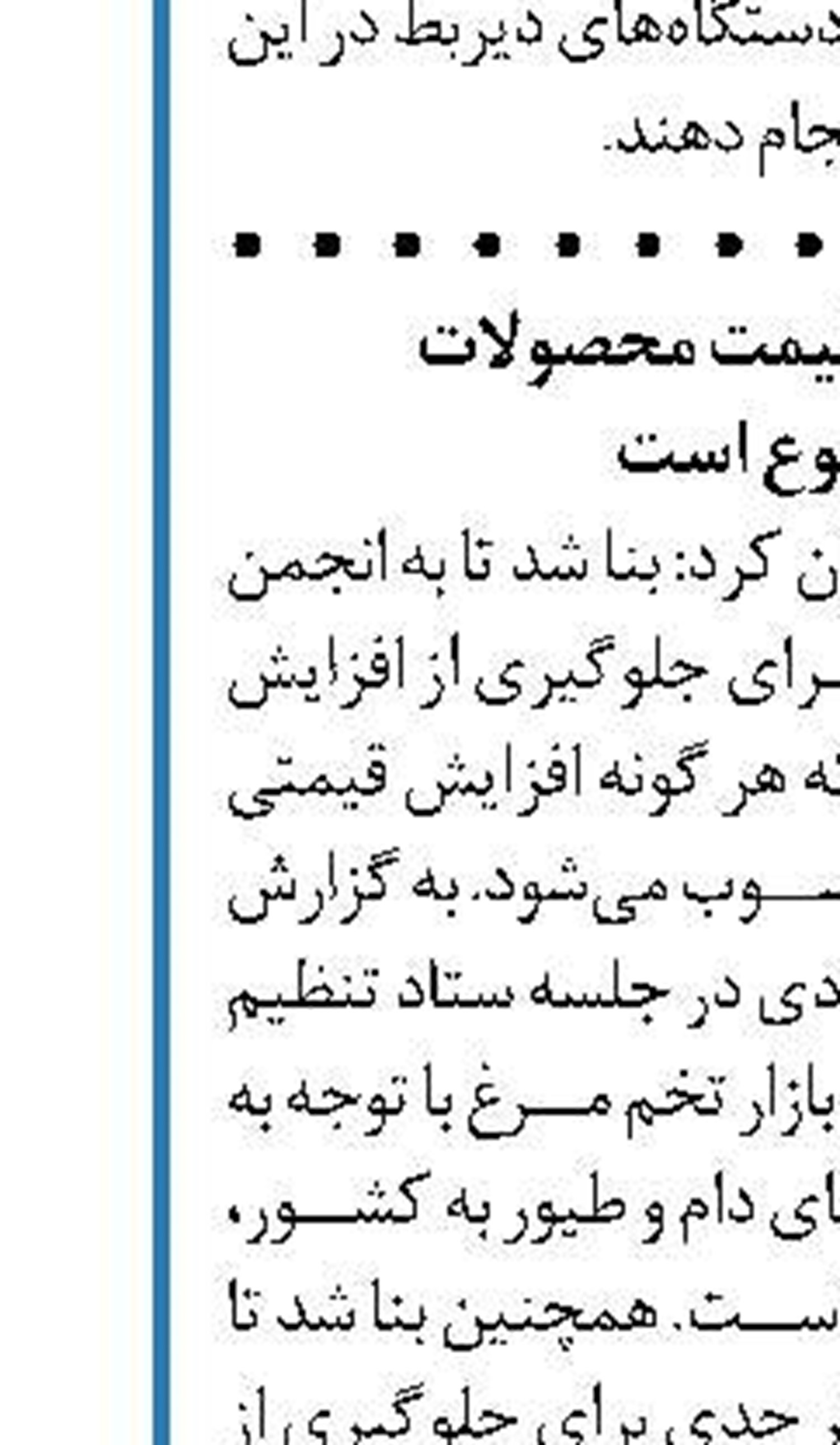 رشد اقتصادی ۱.۷ درصدی بخش کشاورزی