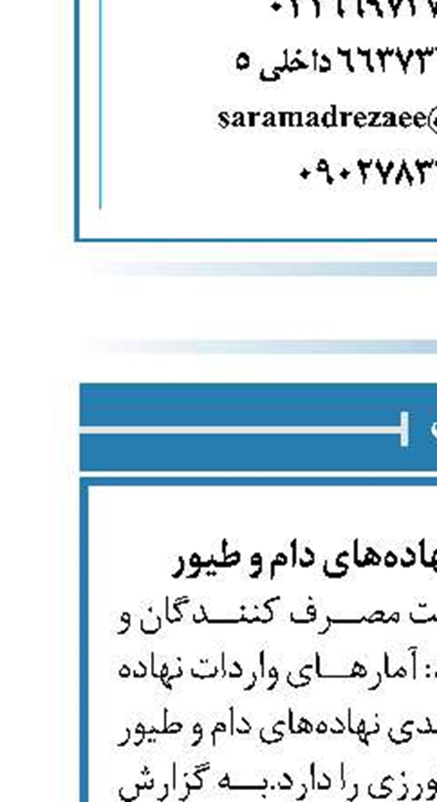 تامین ۱۰۰ درصدی نهاده‌های دام و طیور