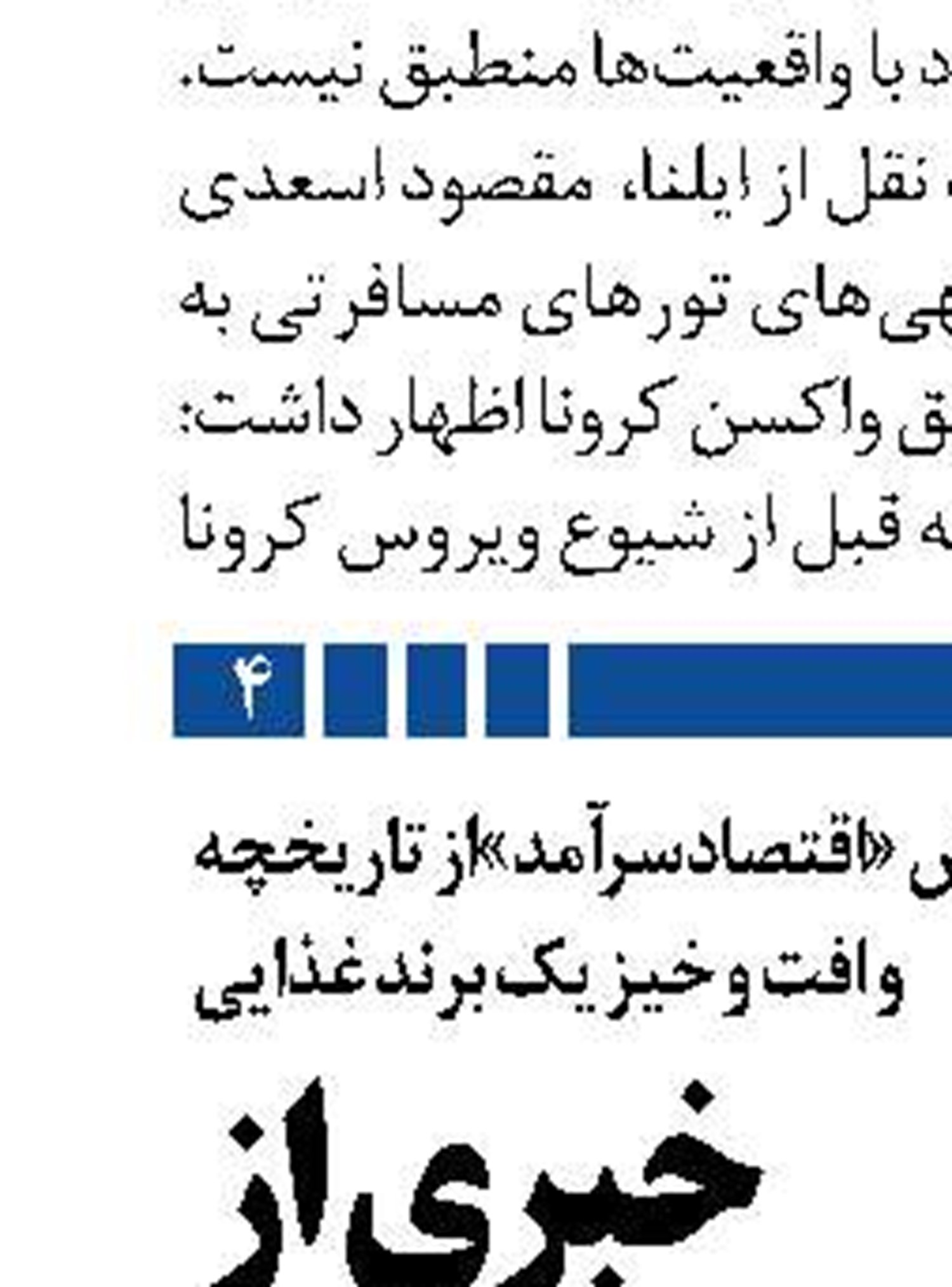 سایه دلار  برزندگی ایرانیان ‏
