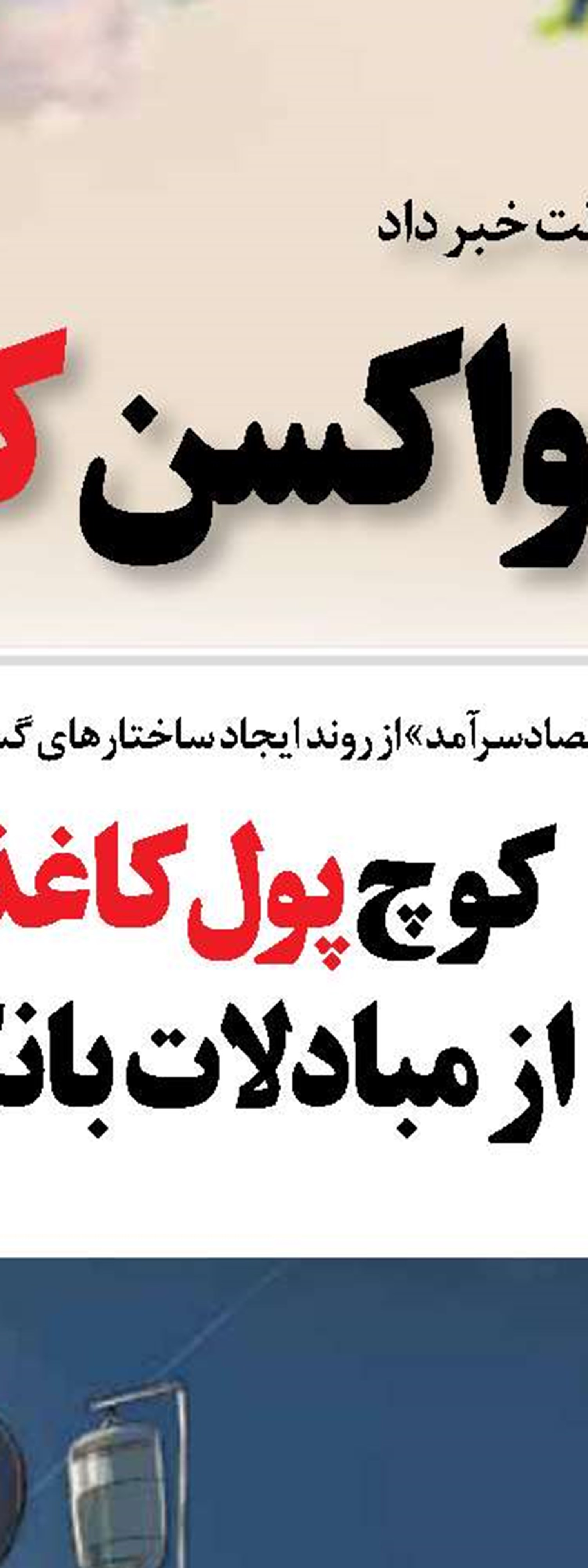 ایران در حال سپری کردن مهمترین بحران‌ امنیتی - سیاسی دنیا