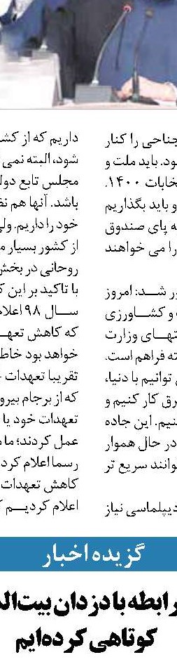 چرا فساد در اقتصاد ایران بیداد می‌کند؟