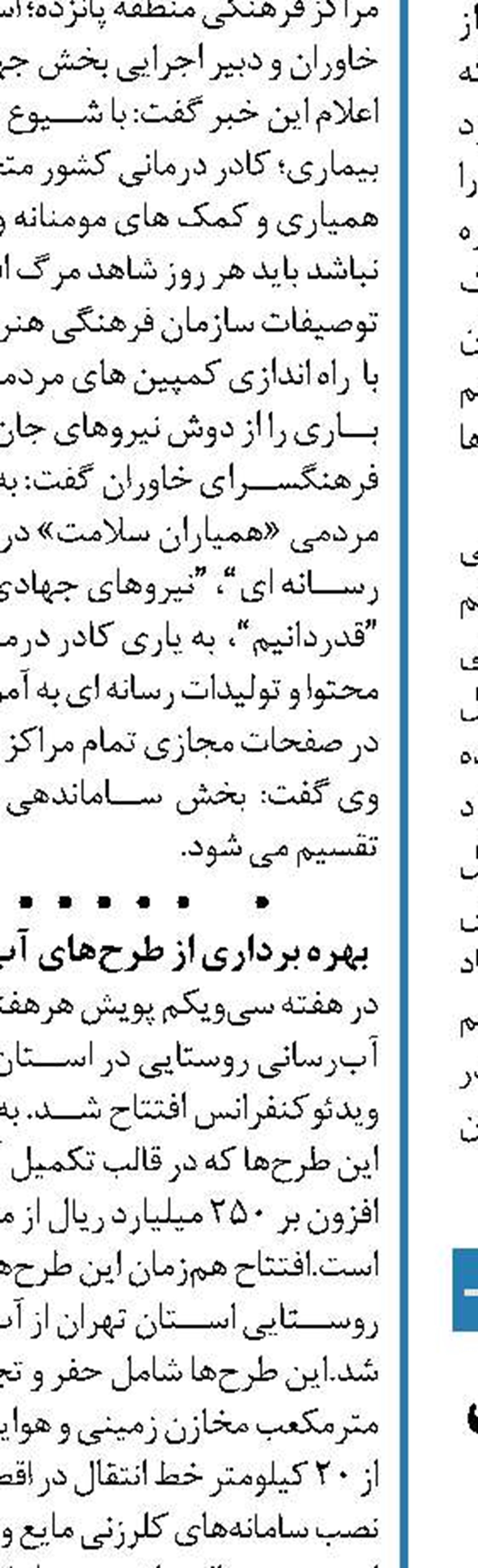 «ایران»، ۲۵ درصد از صحبت‌های بایدن ؛ چین ۱۷ درصد 