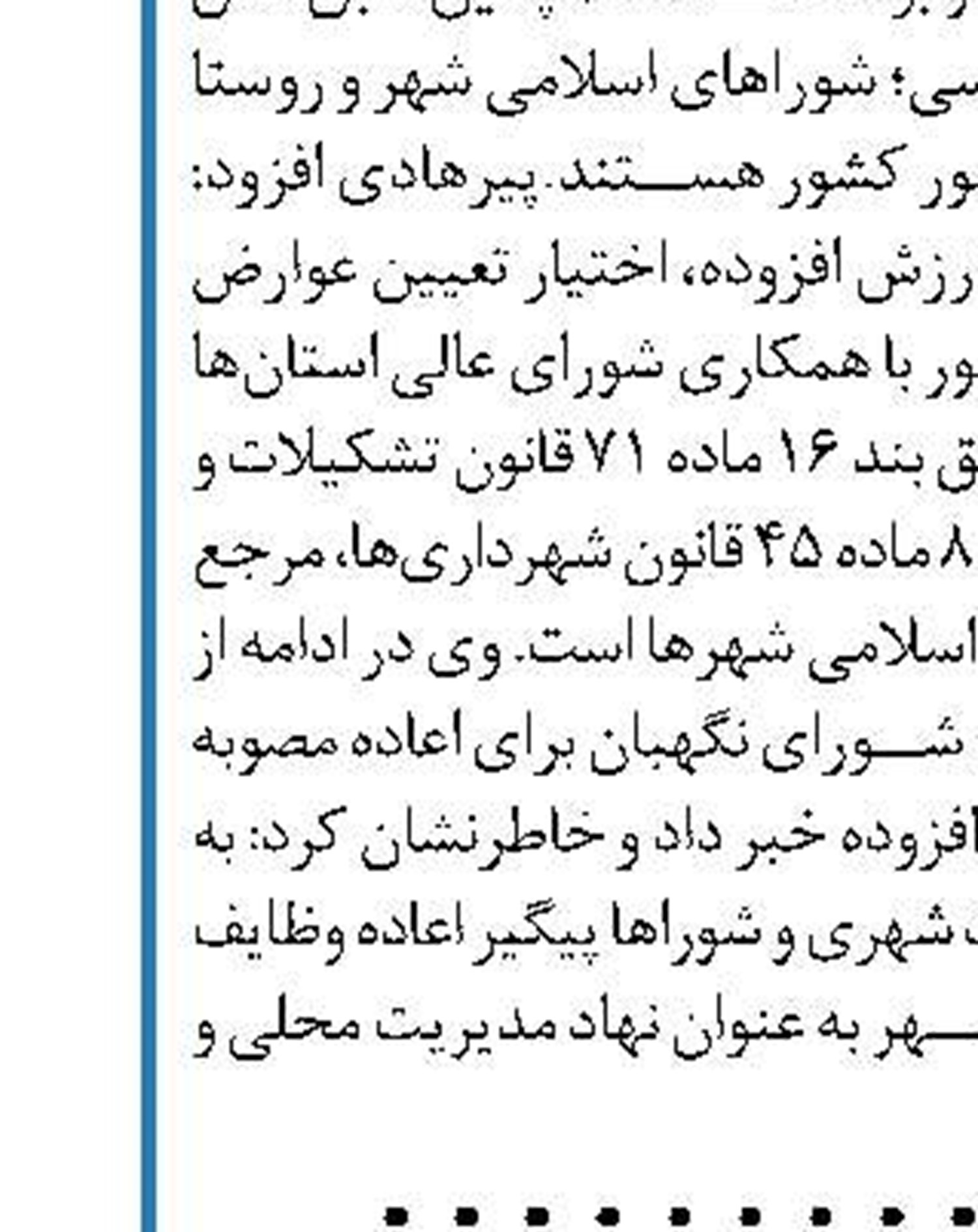 همیاران سلامت؛ یاری گران فرهنگی کادر درمان کشور