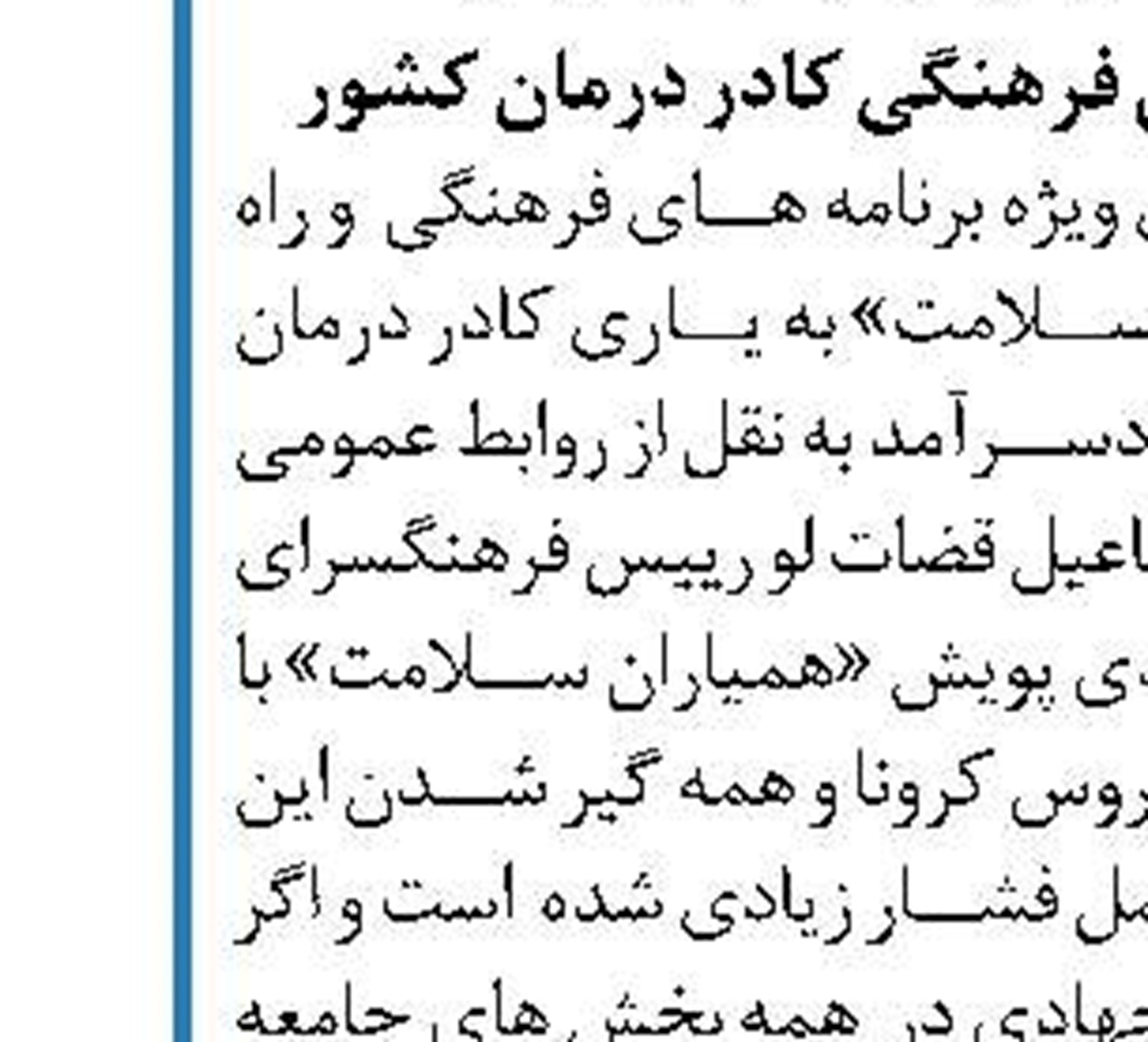 بهره برداری از طرح‌های آب‌رسانی روستایی استان تهران ‏