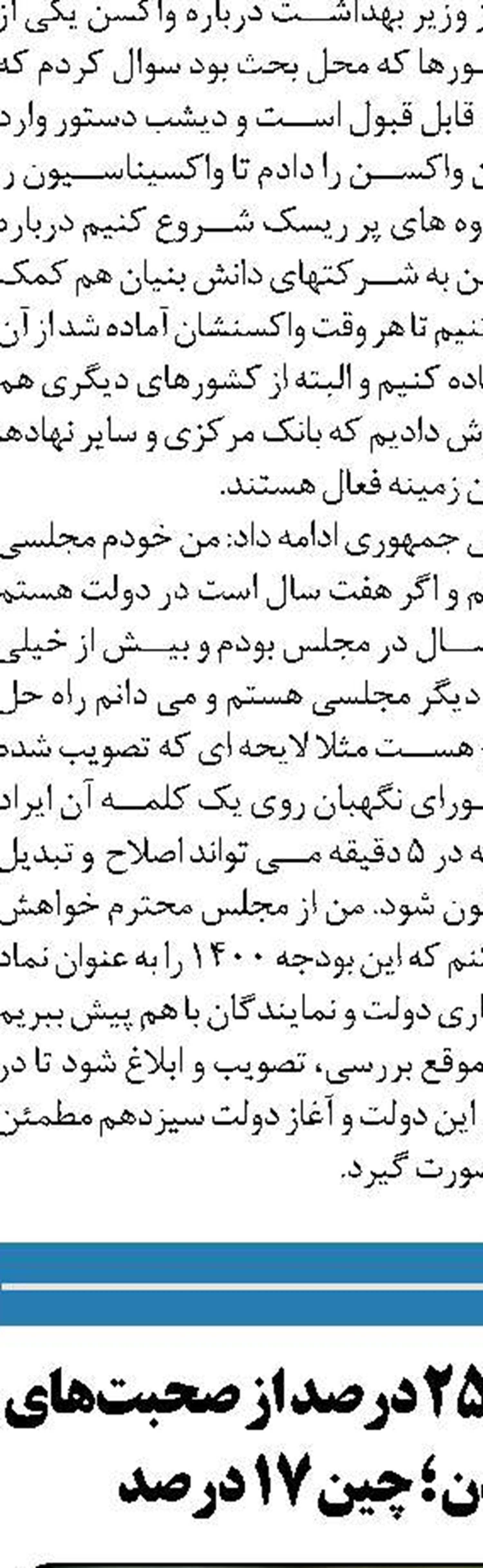 در رابطه با دزدان بیت‌المال کوتاهی کرده‌ایم