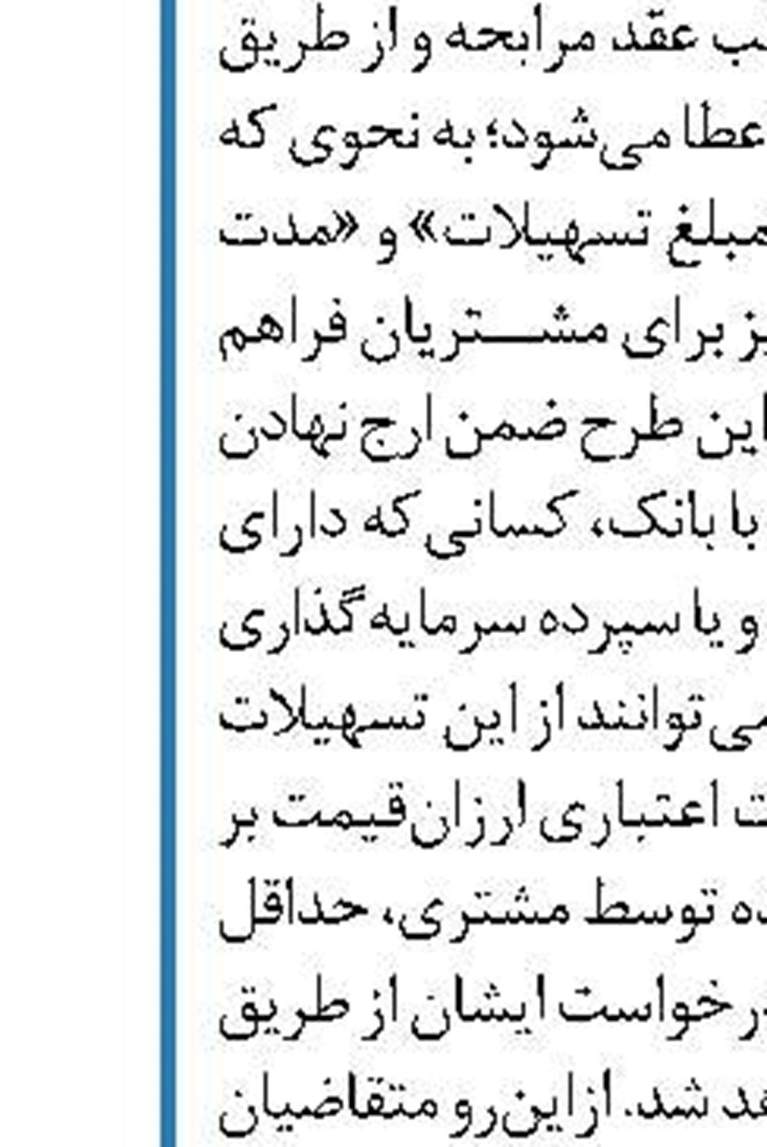 واریز مرحله دوم وام یک میلیونی کرونا برای ۲.۴ میلیون نفر