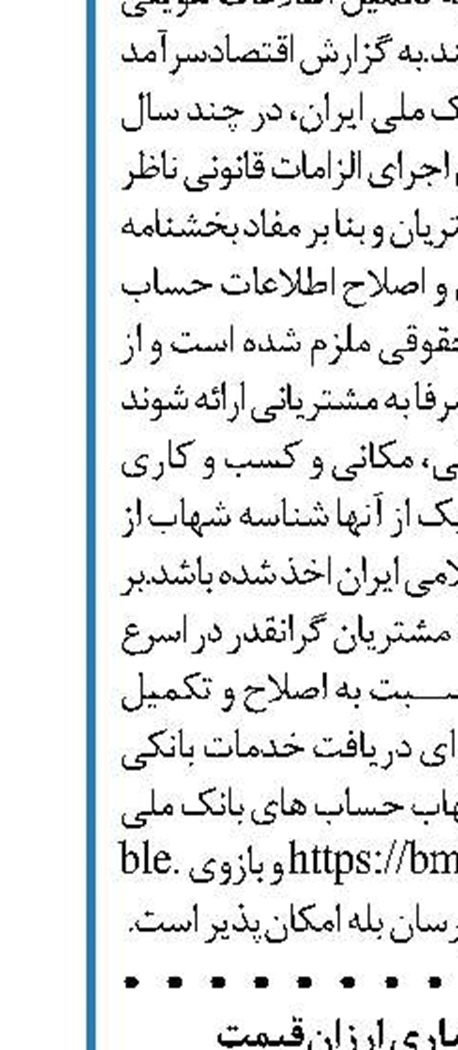 اعطای کارت اعتباری ارزان‌قیمت  بانک پاسارگاد به مشتریان ‏