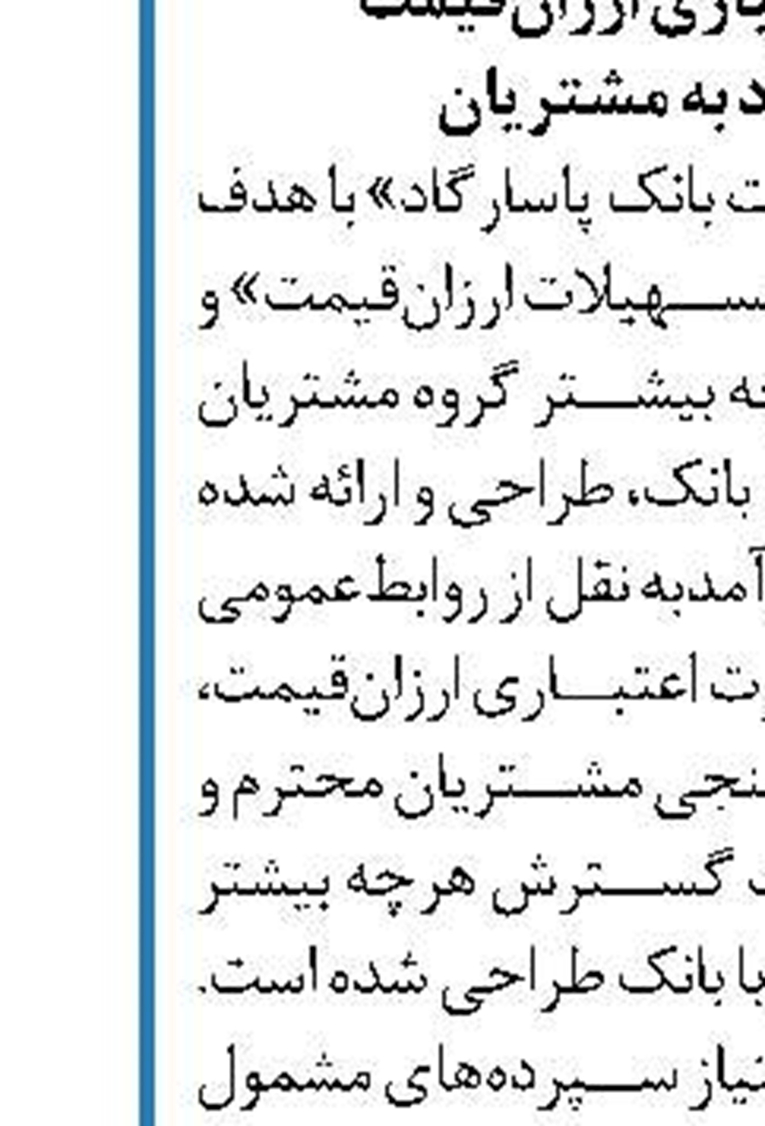   تعیین تکلیف ۱۷۴طرح راکد و نیمه تمام توسط بانک کشاورزی