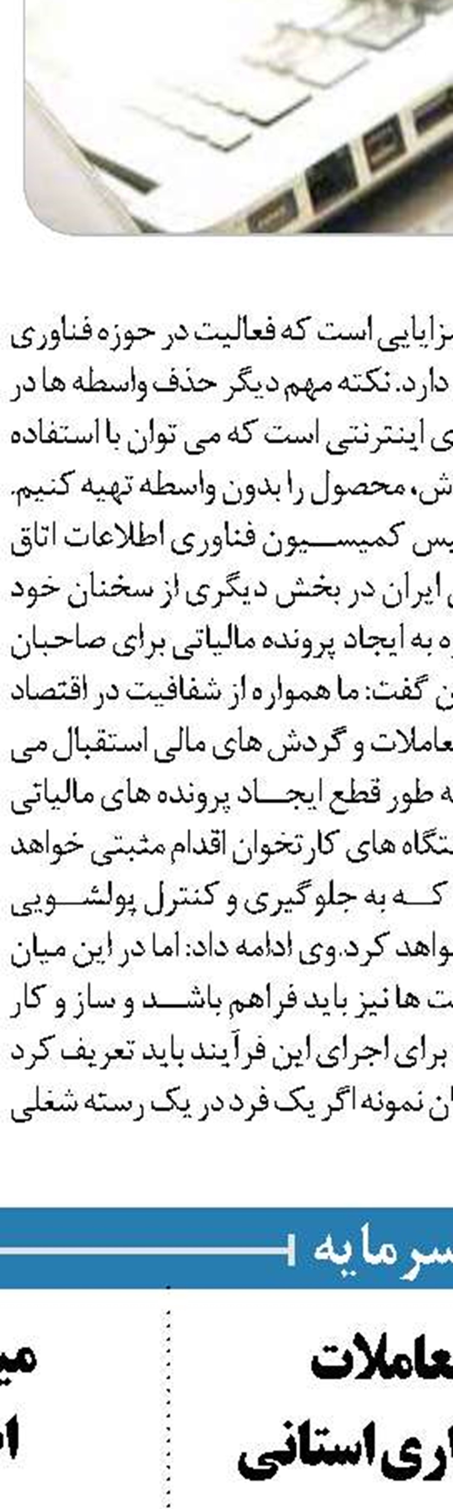 حمایت بانک توسعه صادرات  از شرکت های دانش بنیان ‏