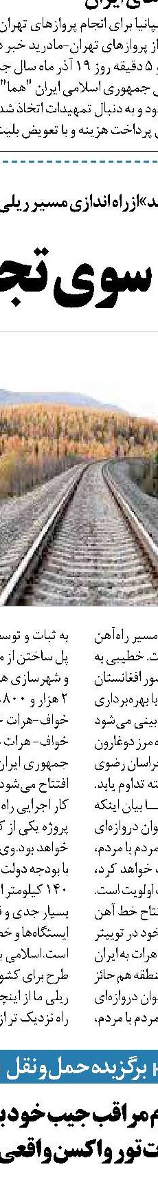 رکود ترانزیت کالا در مرز ترکمنستان
