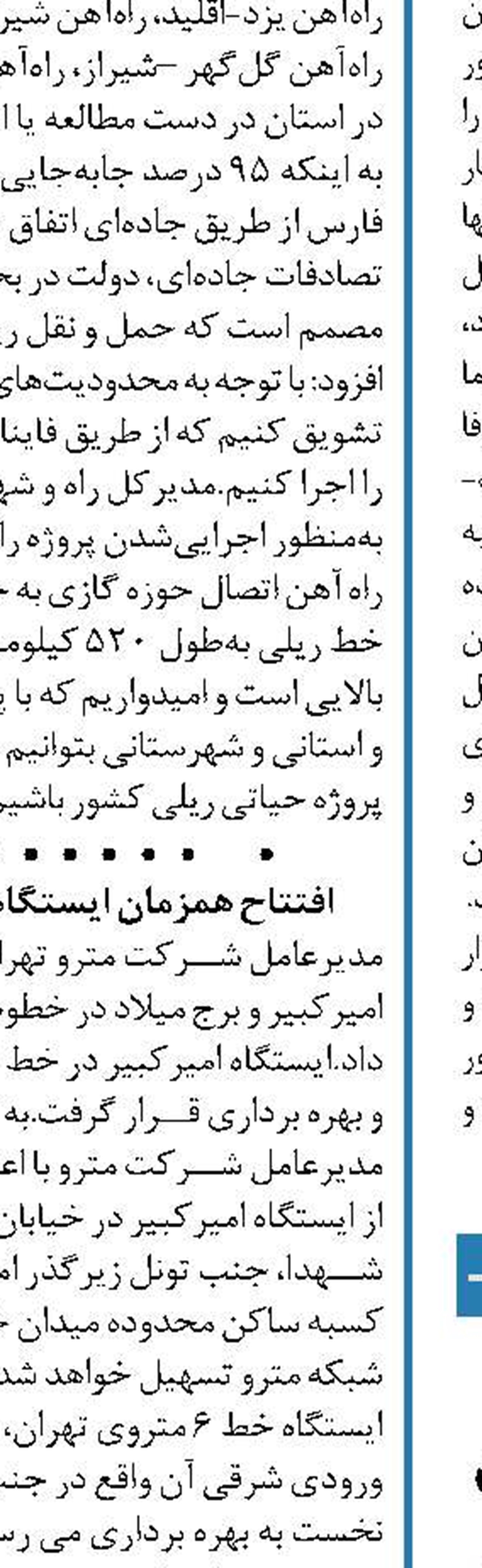 آخرین وضعیت ساخت بزرگراه‌ شمالی کرج؛این راه گره‌گشا است 