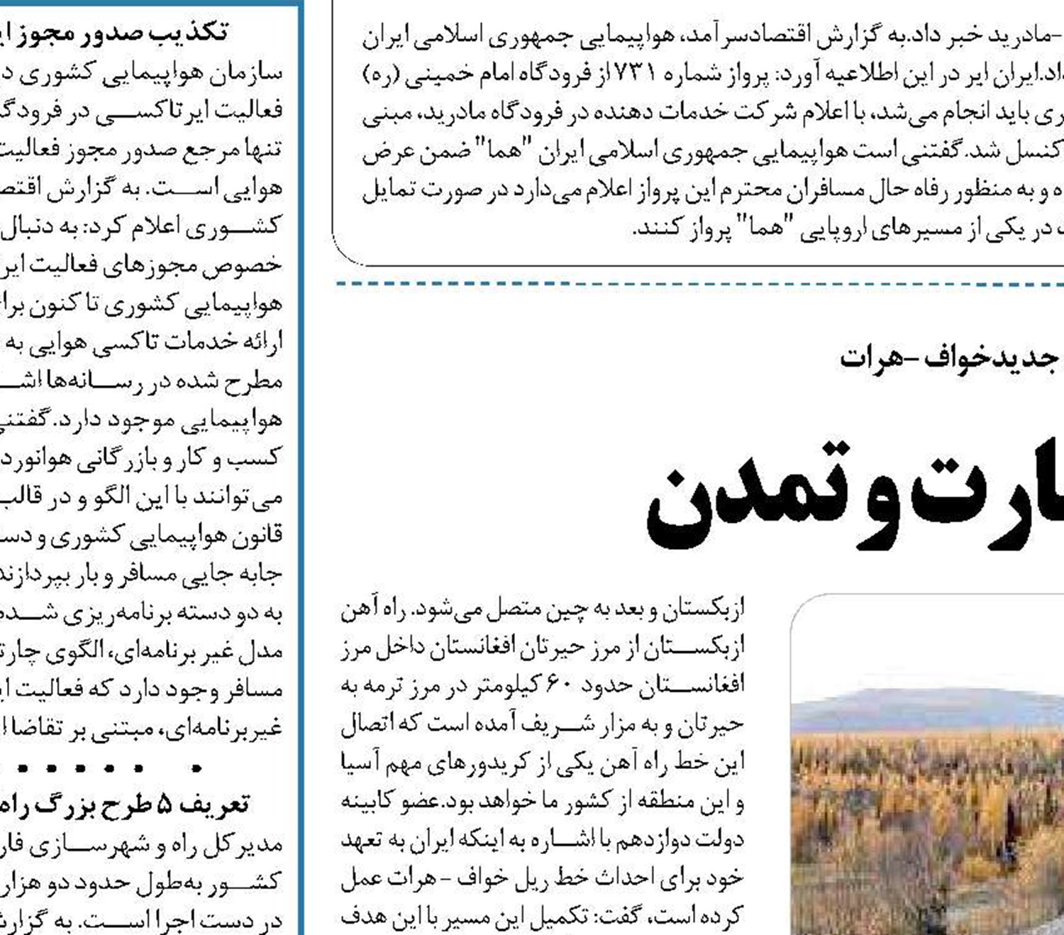  دروازه‌ای به سوی تجارت و تمدن