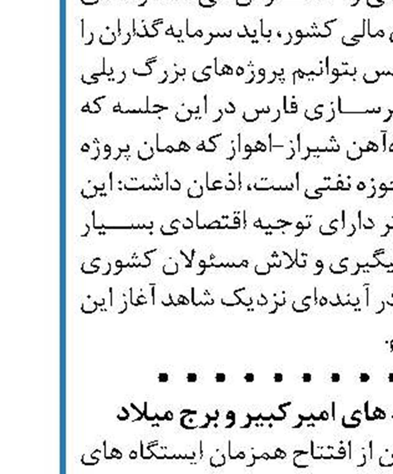 افزایش بی سر و صدای قیمت لاستیک کامیون  و اتوبوس تولید داخل
