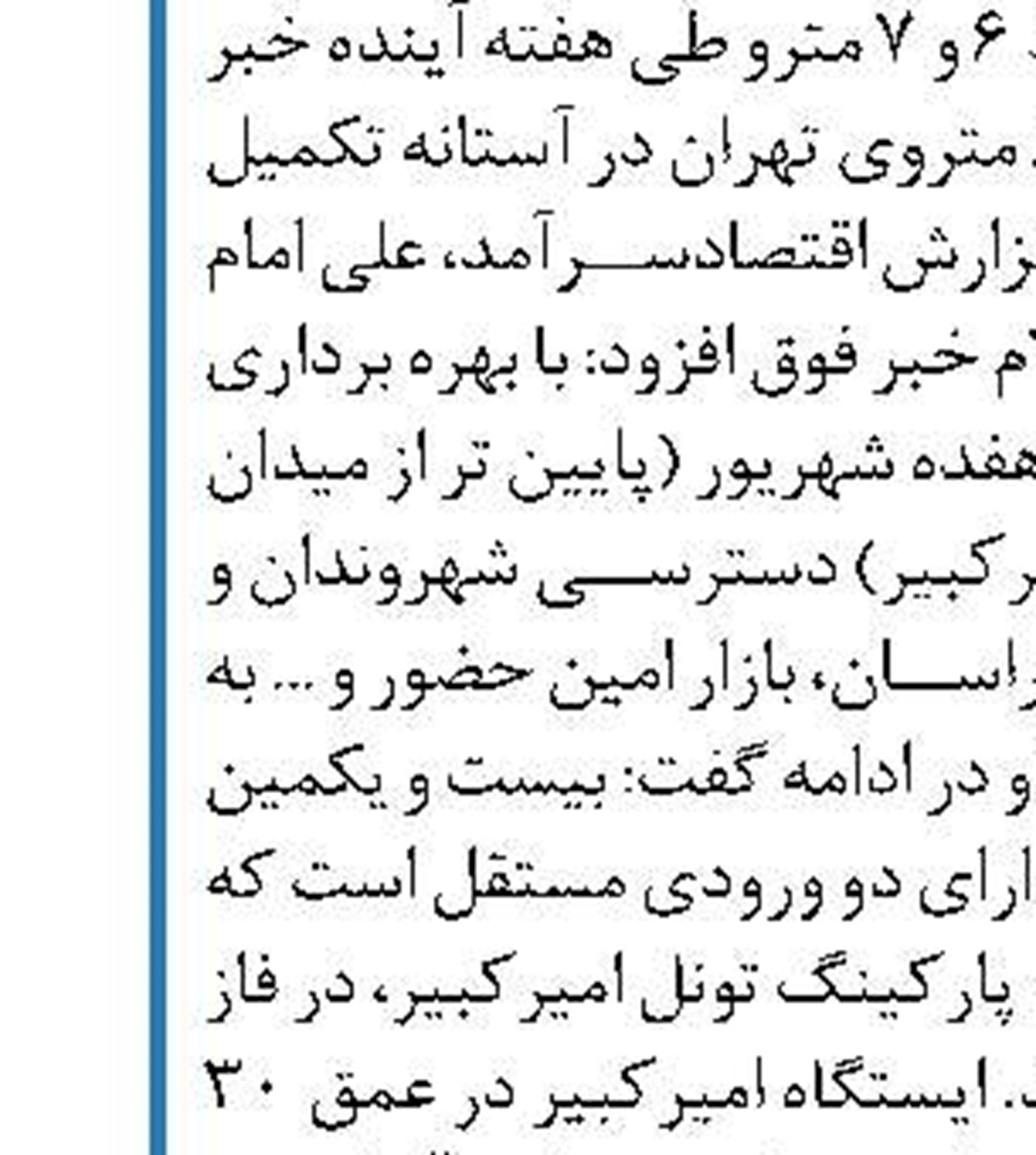 توقیف هواپیمای مسافربری روسیه  هنگام ورود به آمریکا