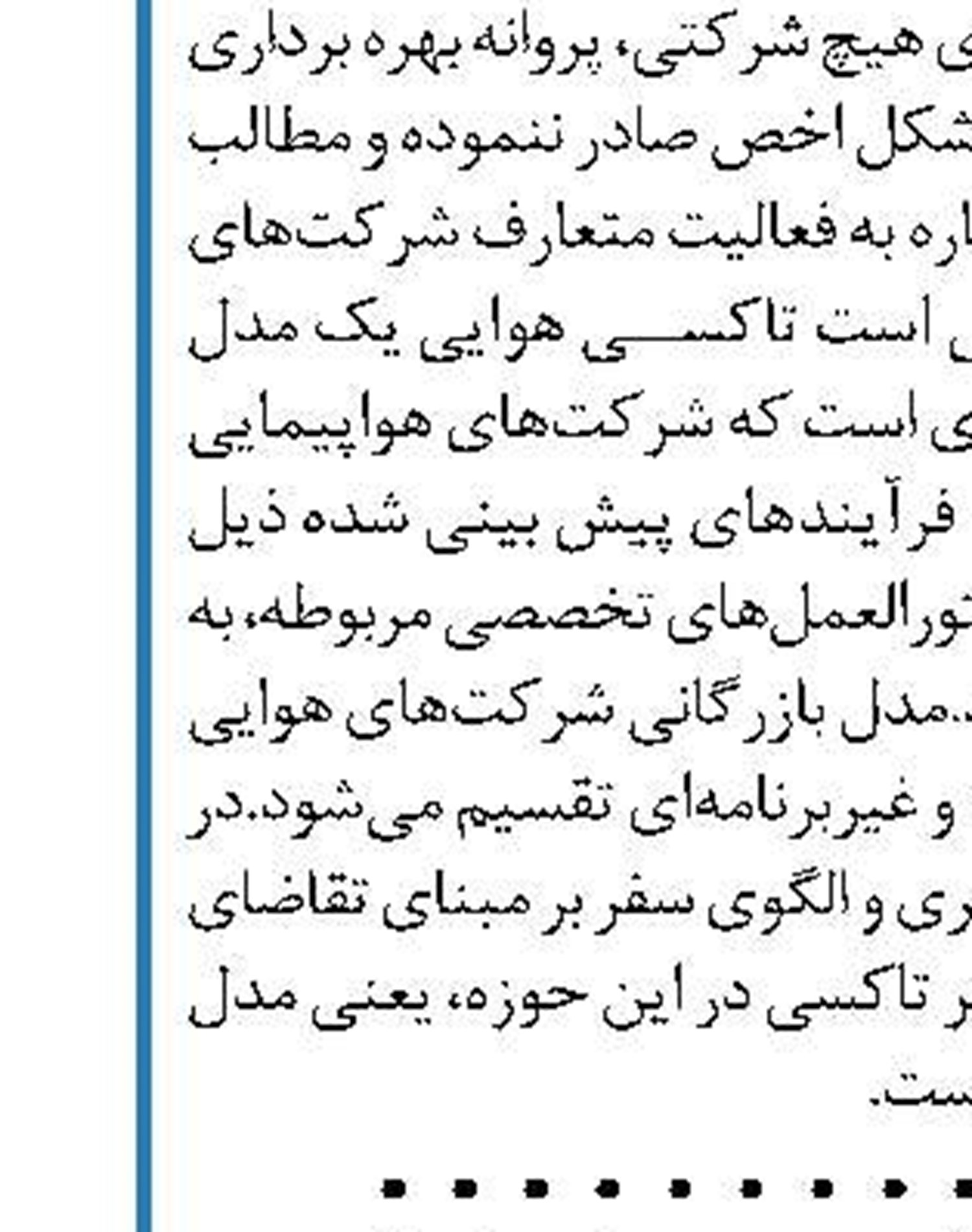  تعریف 5 طرح بزرگ راه‌آهن کشور در استان فارس 