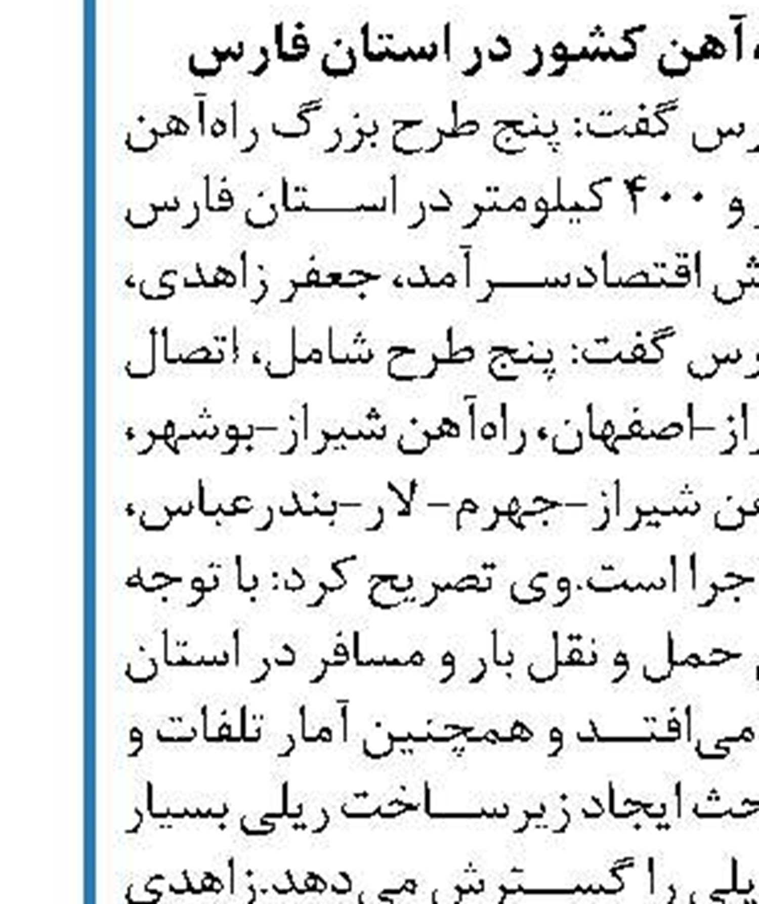 افتتاح همزمان ایستگاه های امیرکبیر و برج میلاد 