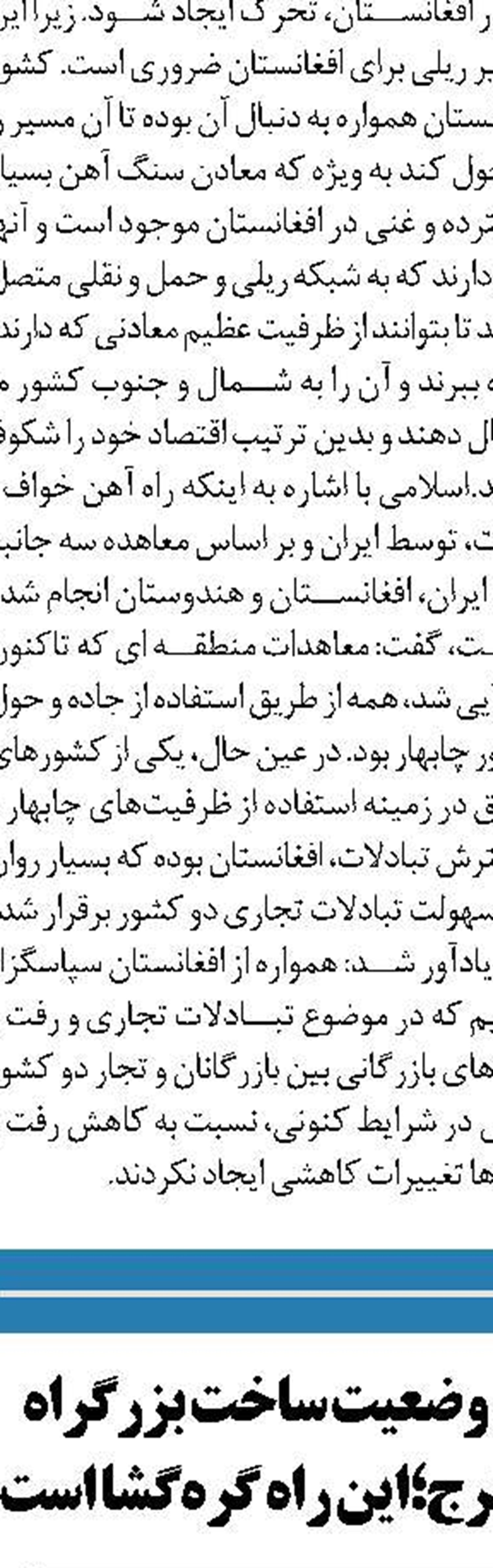 مردم مراقب جیب خود باشند، تبلیغات تور واکسن واقعی نیست