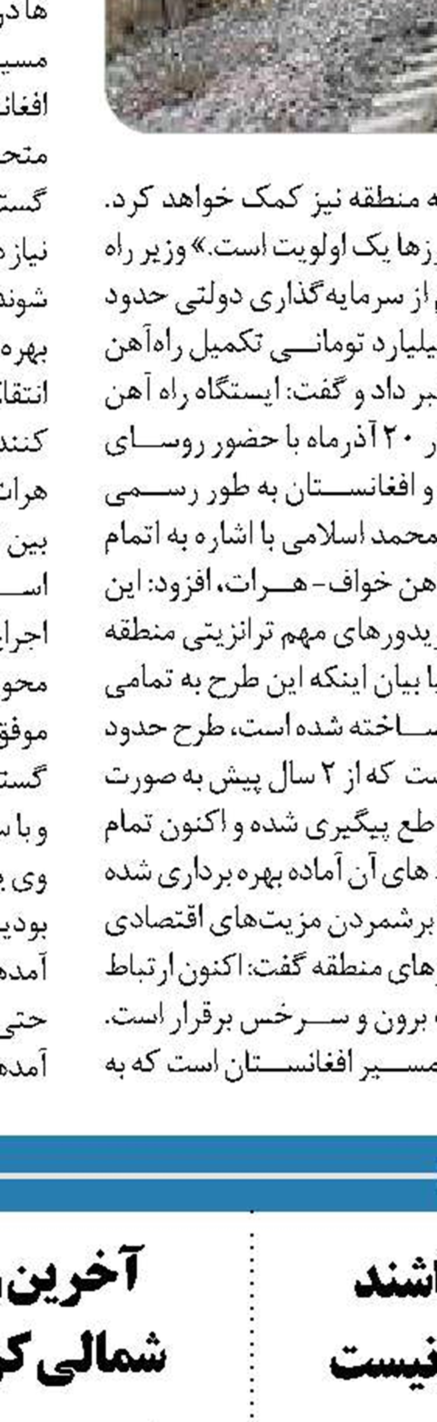 رانندگان کامیون امانت دار  کالای مردم