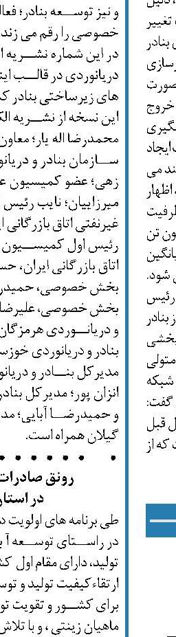 نجات جان دریانوردان  پس از ١۴ ساعت عملیات