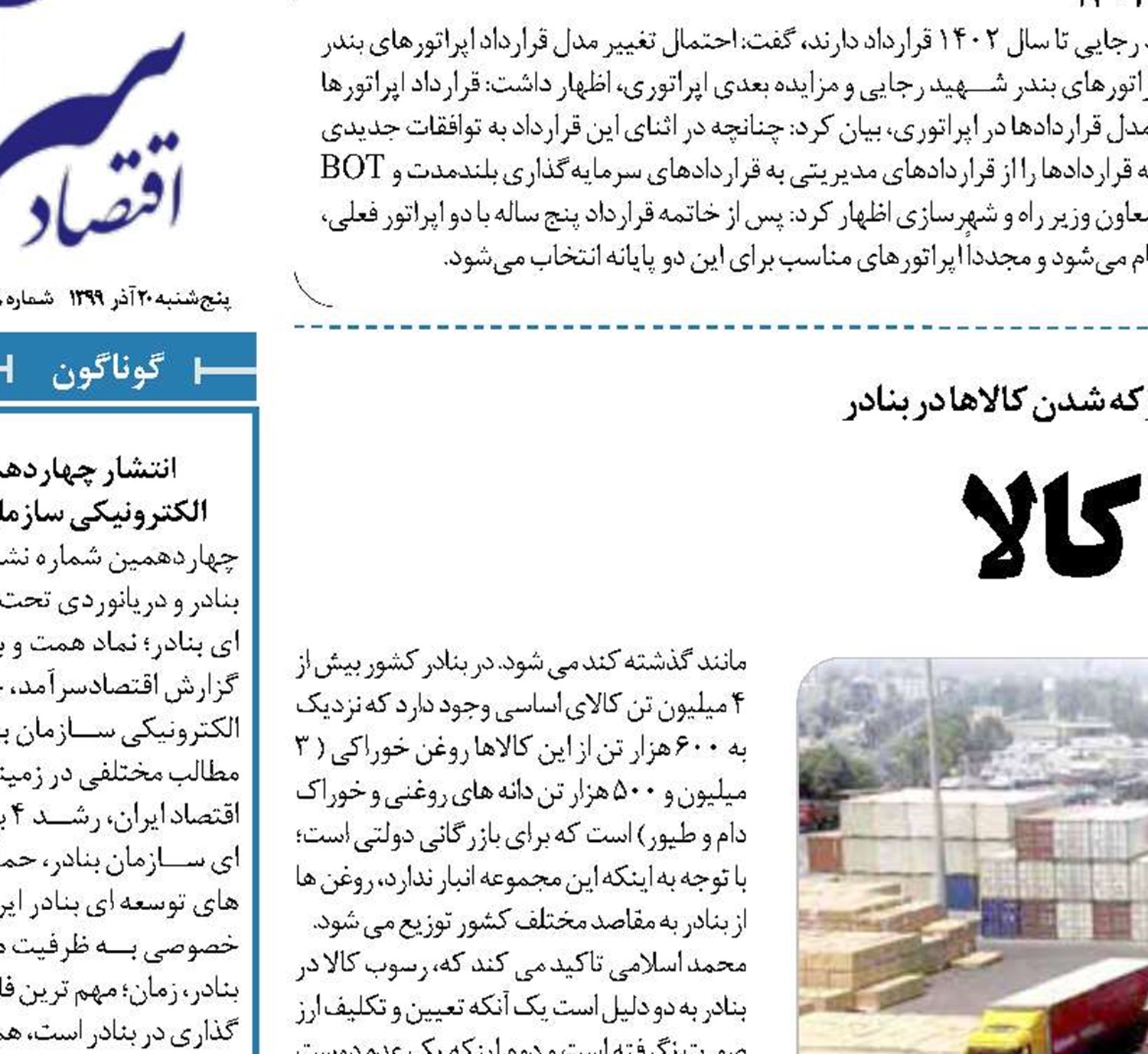 چرا رسوب کالا