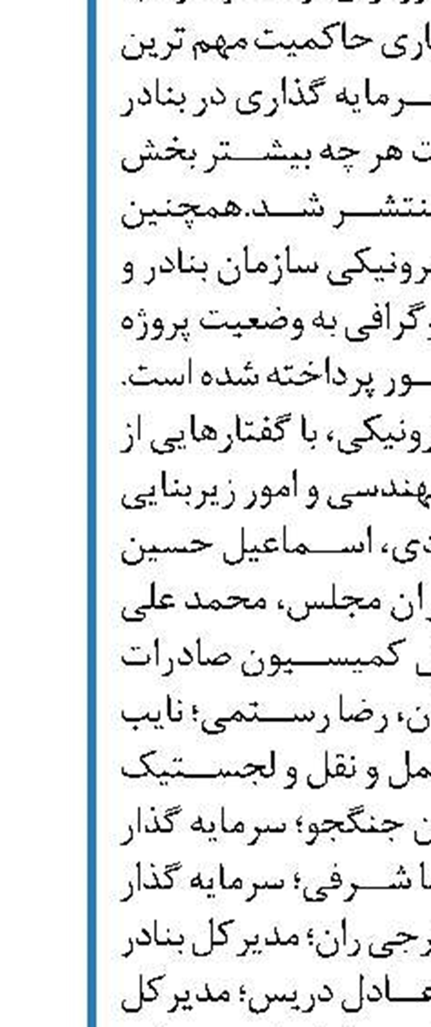 رونق صادرات ماهيان زينتي  در استان اصفهان