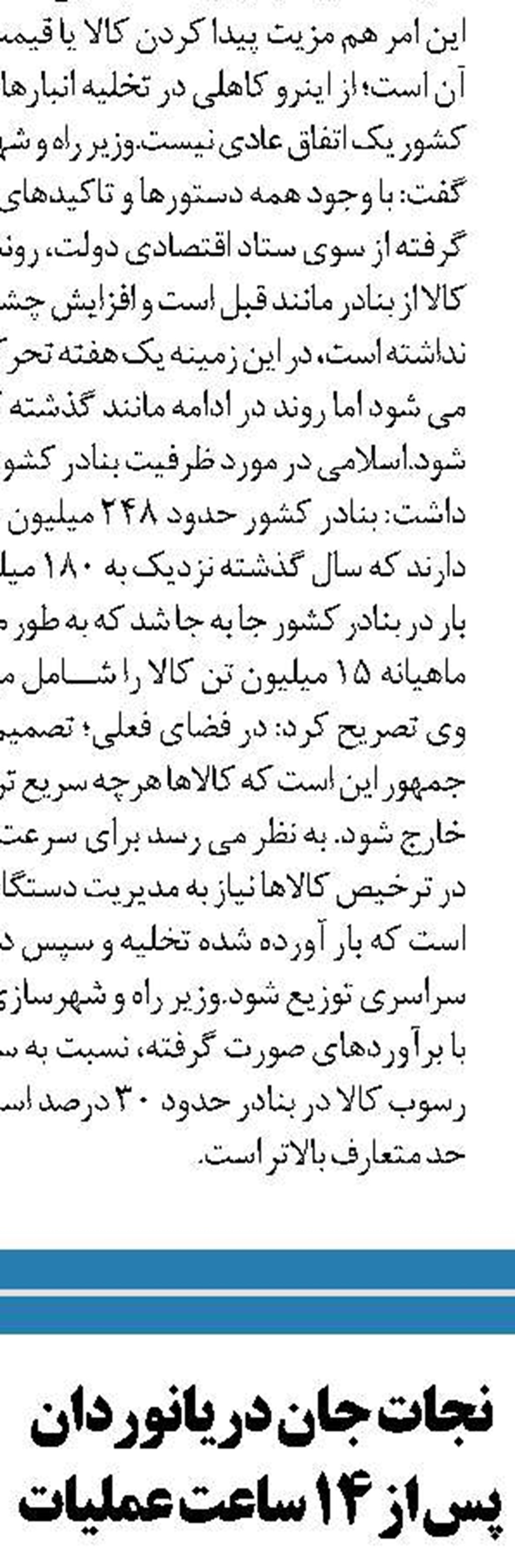 سازمان بنادر و بخش خصوصی جدایی ناپذیر هستند