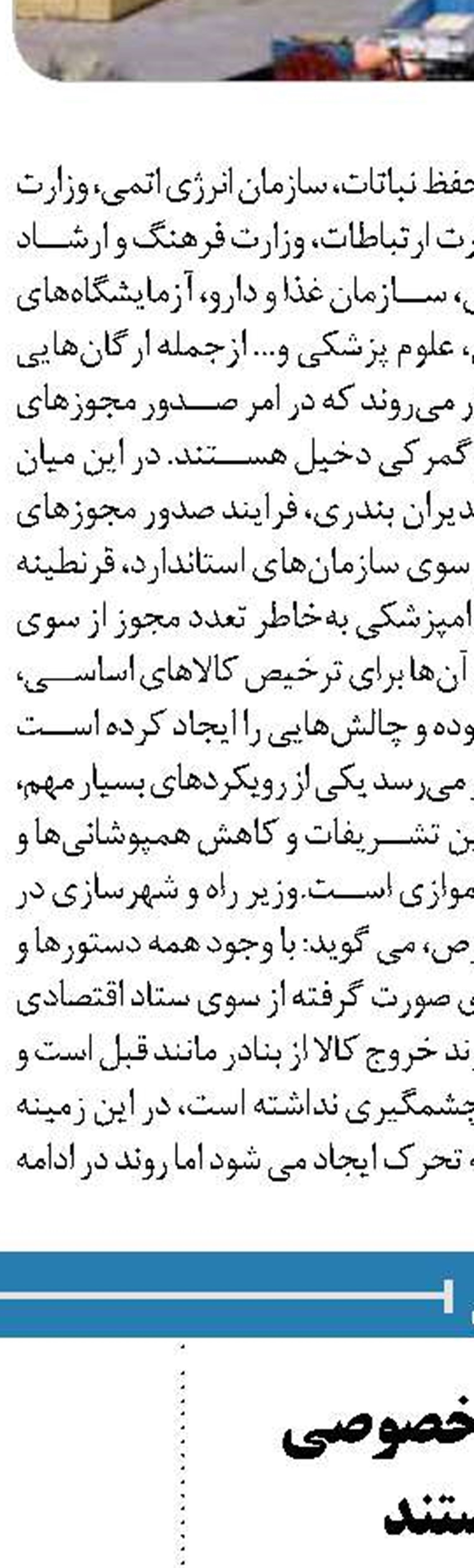 تقدیر از اقدامات ایران برای زیرساخت مرکز منطقه‌ای مقابله با آلودگی 