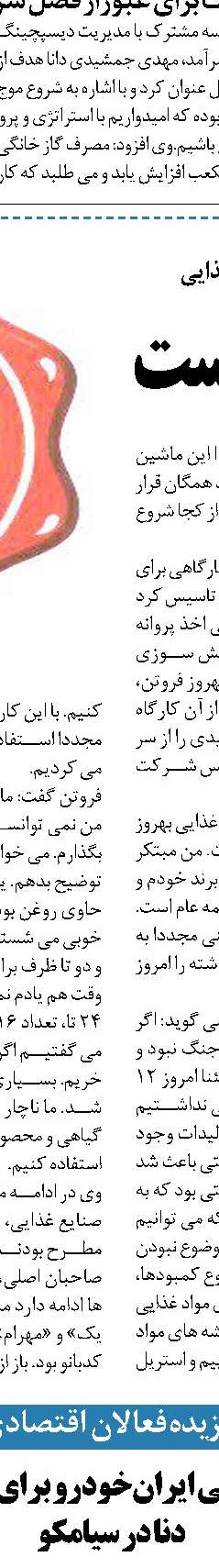 سود کلان شرکت های تولید روغن‌بدون افزایش قیمت مواد اولیه