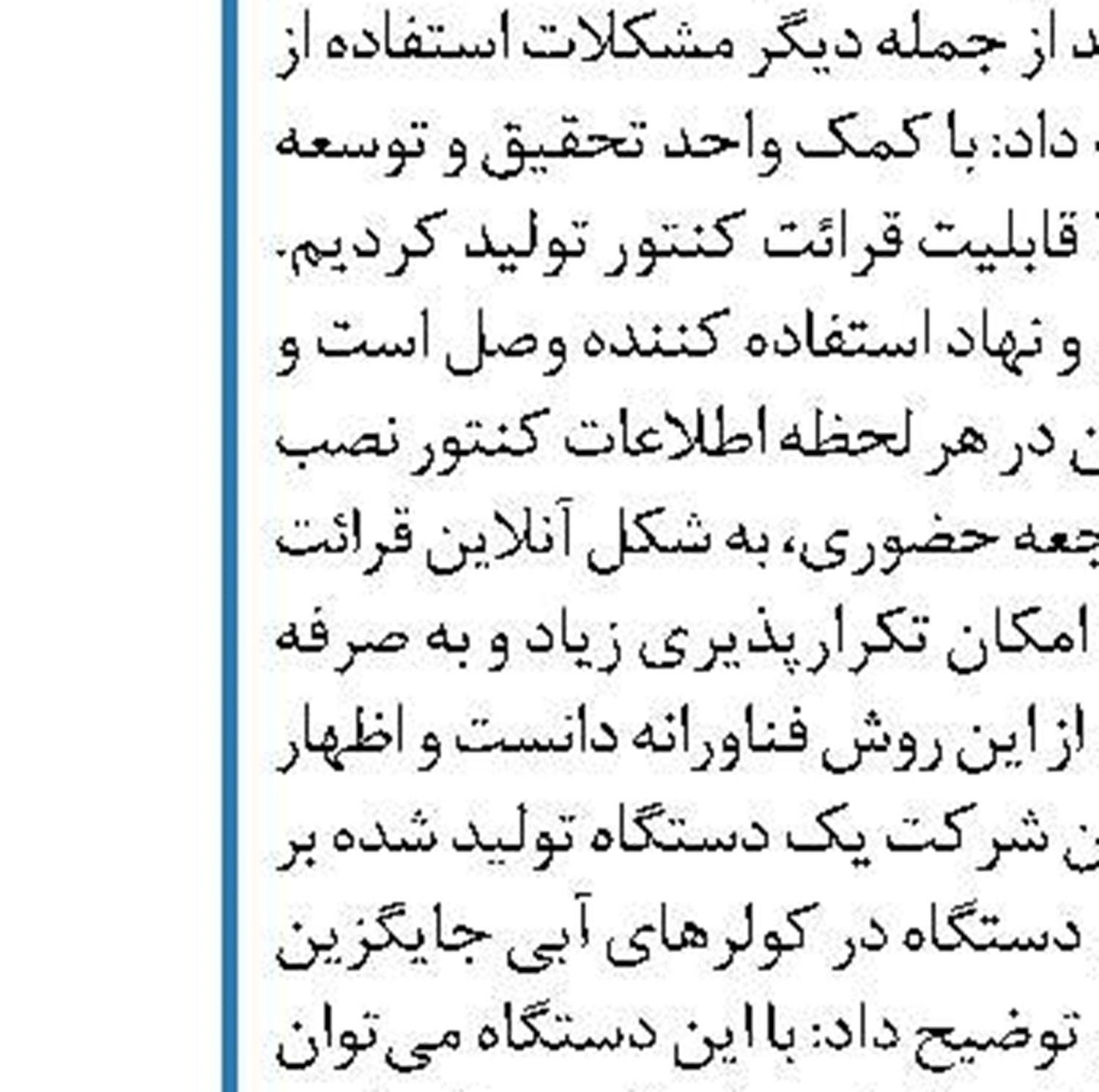  مجید سلطانی، مدیرعامل جدید شرکت مخابرات ایران شد