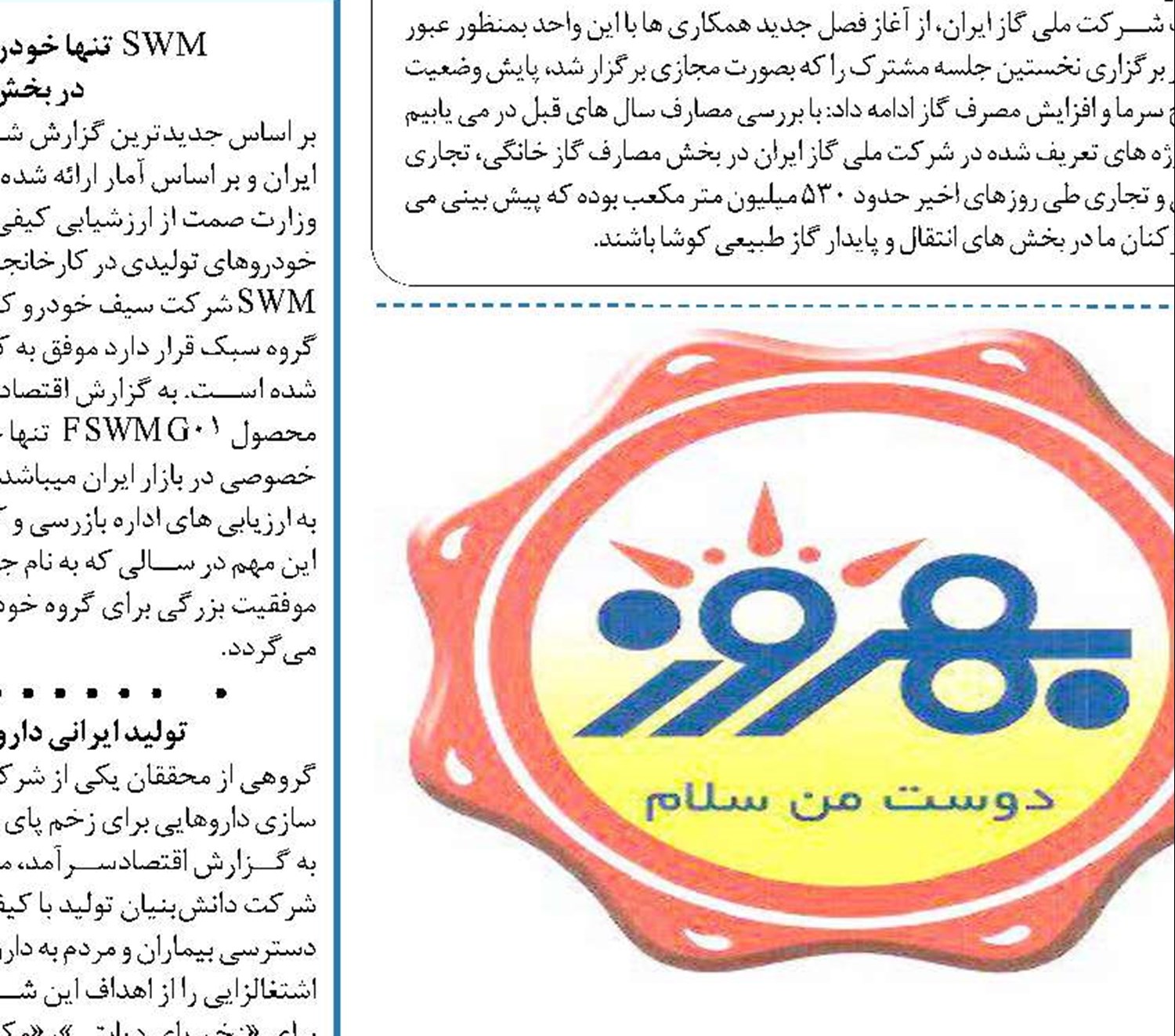 خبری از دوست من نیست