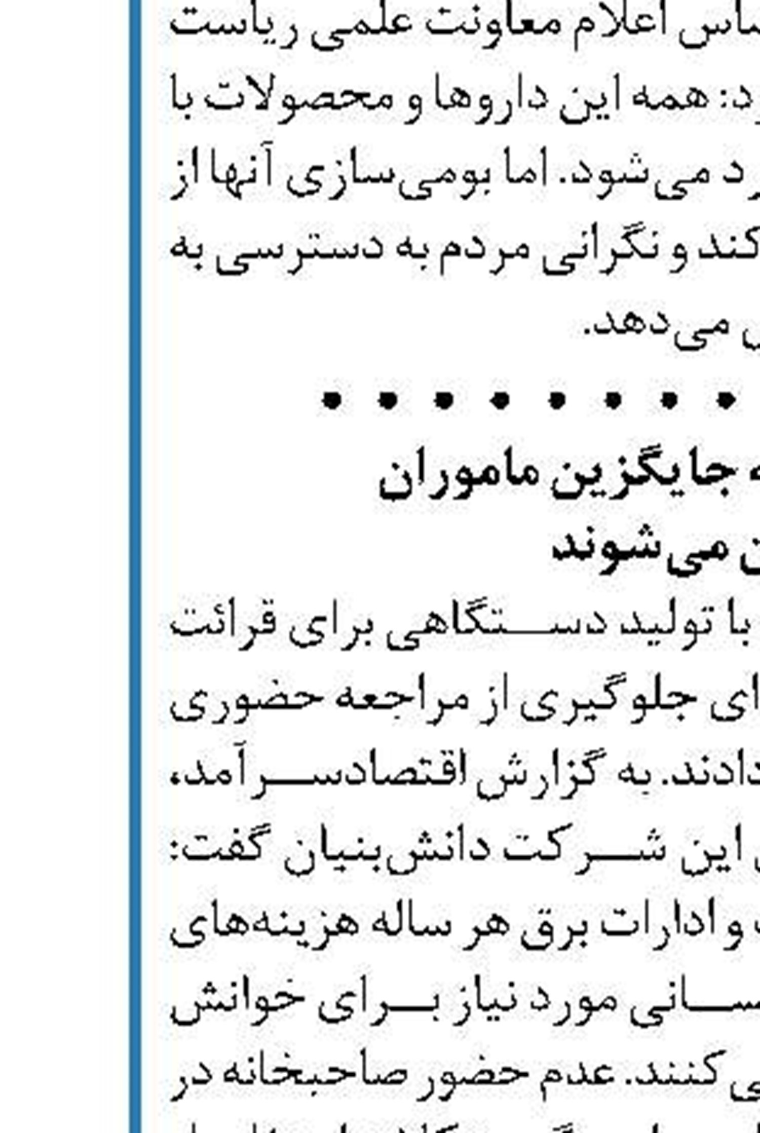 تولید شبانه‌روزی لوله‌های قطور فولادی  در شرکت لوله سازی ماهشهر سدید