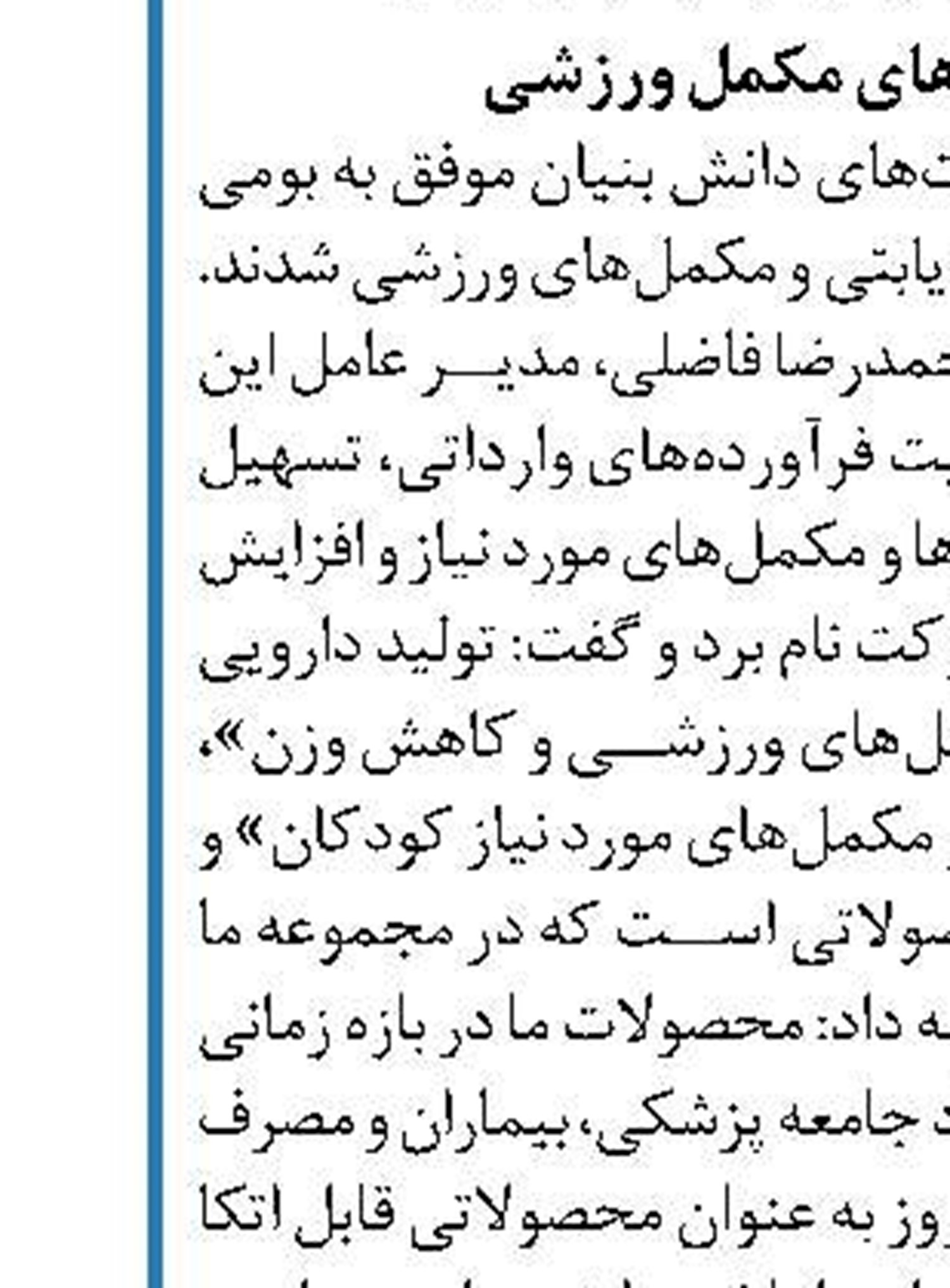 مودم‌های پیشرفته جایگزین ماموران  قبض‌خوان می‌شوند