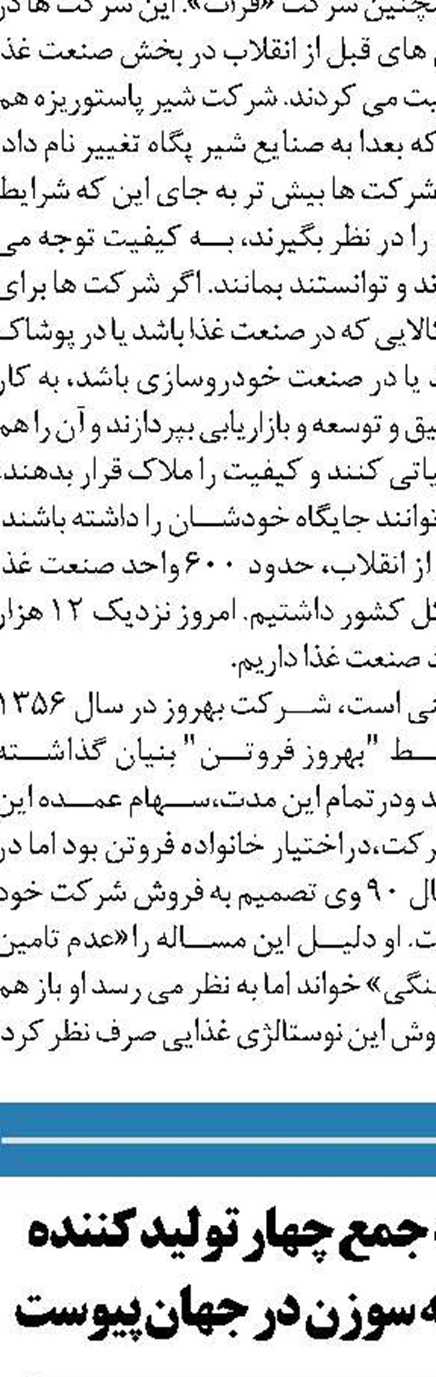 آمادگی ایران‌خودرو برای تولید دنا در سیامکو