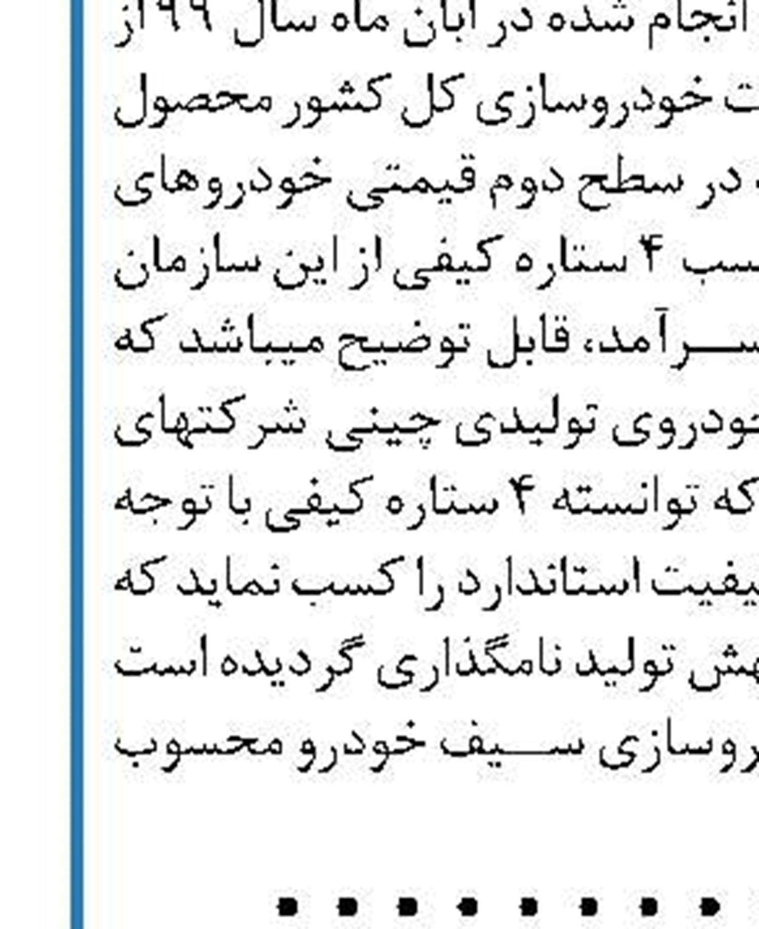  تولید ایرانی داروهای مکمل ورزشی