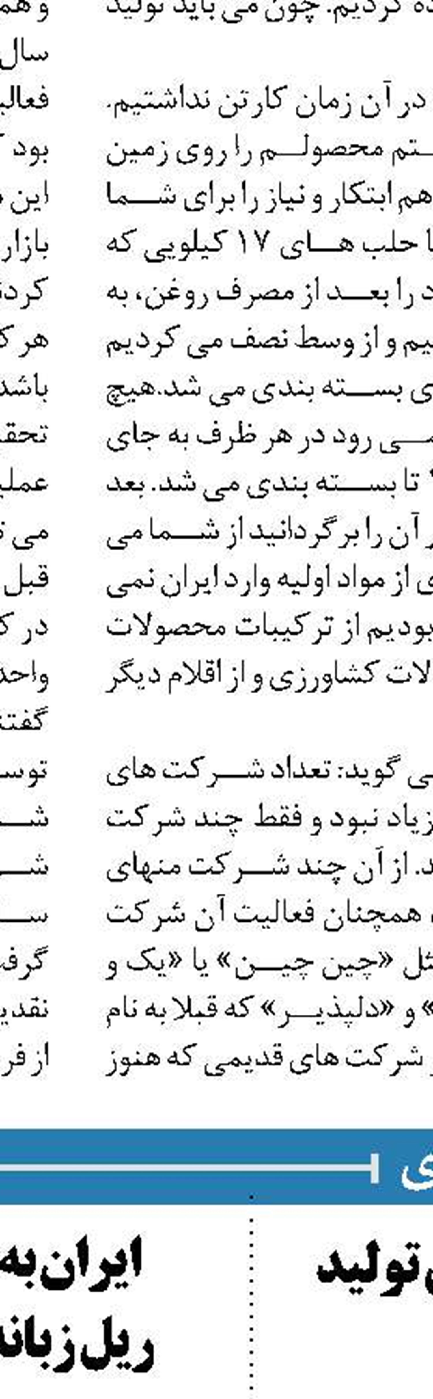 پیام مدیرعامل تاصیکو به مناسبت خودکفایی ریل زبانه سوزن ذوب آهن