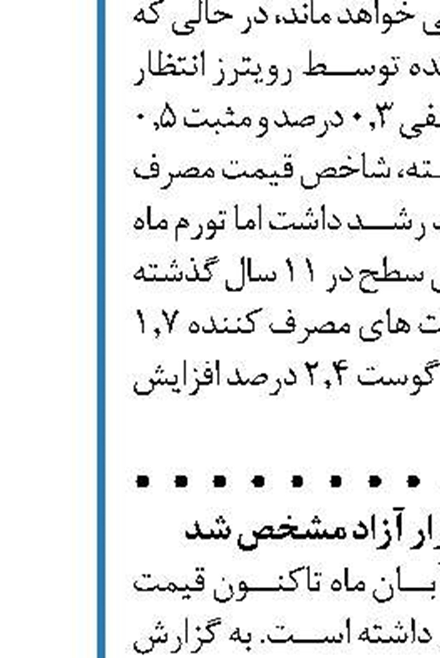 زه کشی 55 هرار هکتار از شالیزارهای  استان های شمالی 