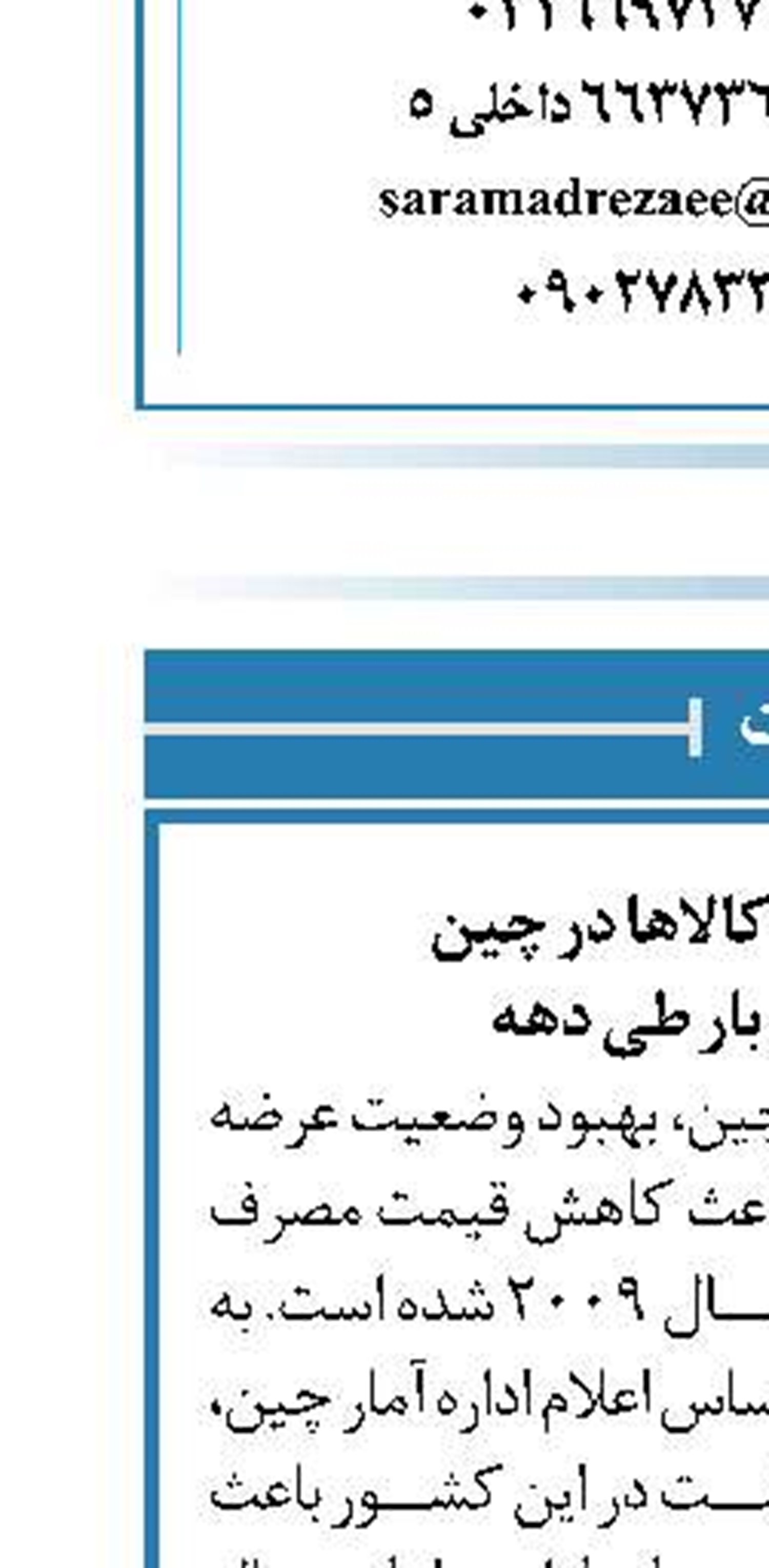 کاهش قیمت کالاها در چین  برای اولین بار طی دهه 