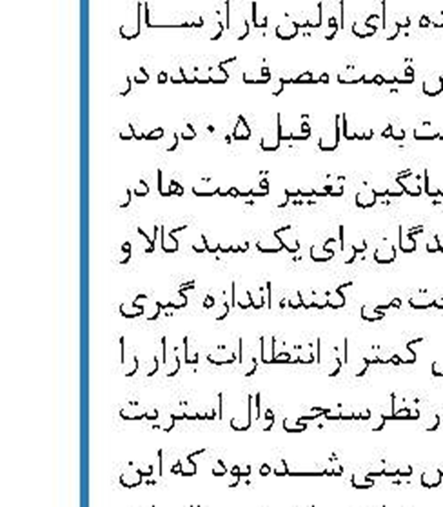 قیمت خودرو در بازار آزاد مشخص شد