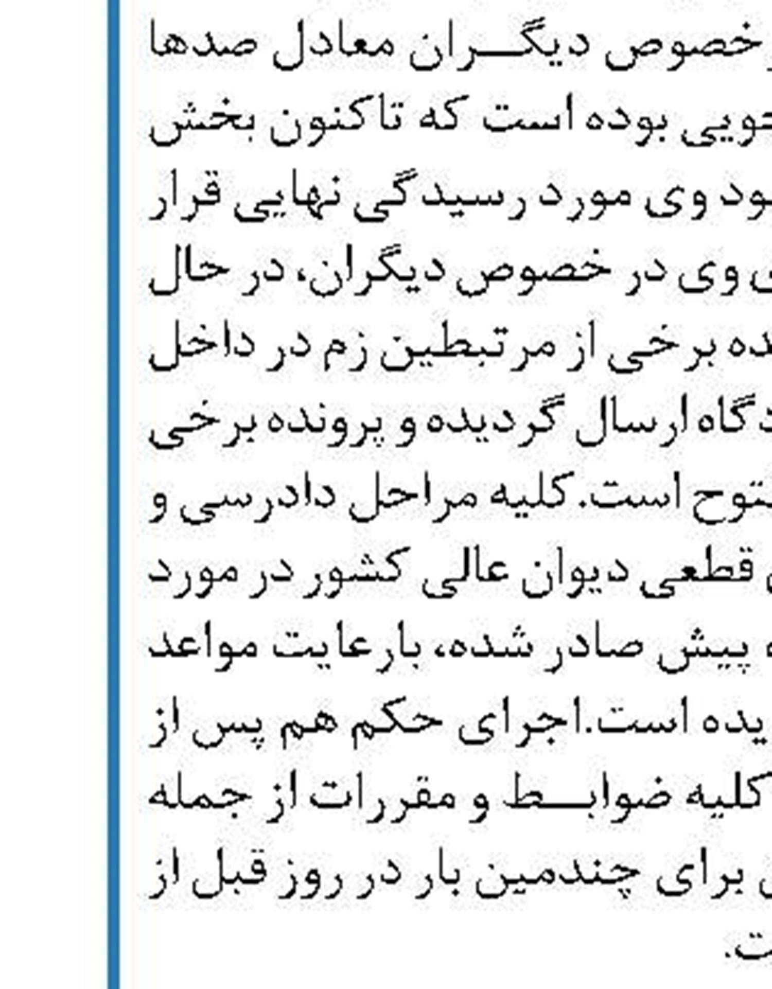 سفیر فرانسه به وزارت خارجه احضار شد