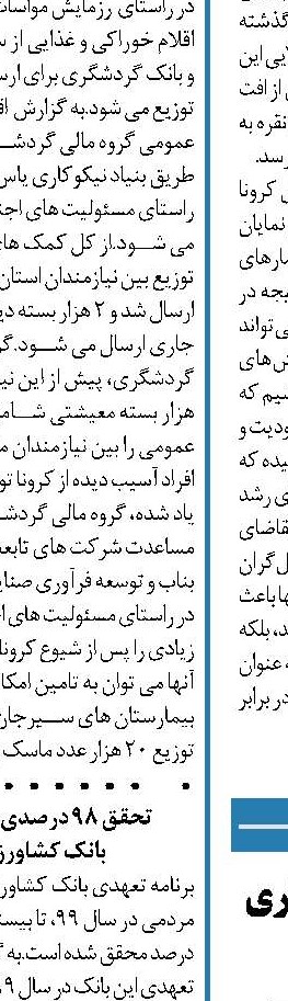 آغاز دوره‌های آموزشی بانکداری اسلامی از اوایل سال آینده