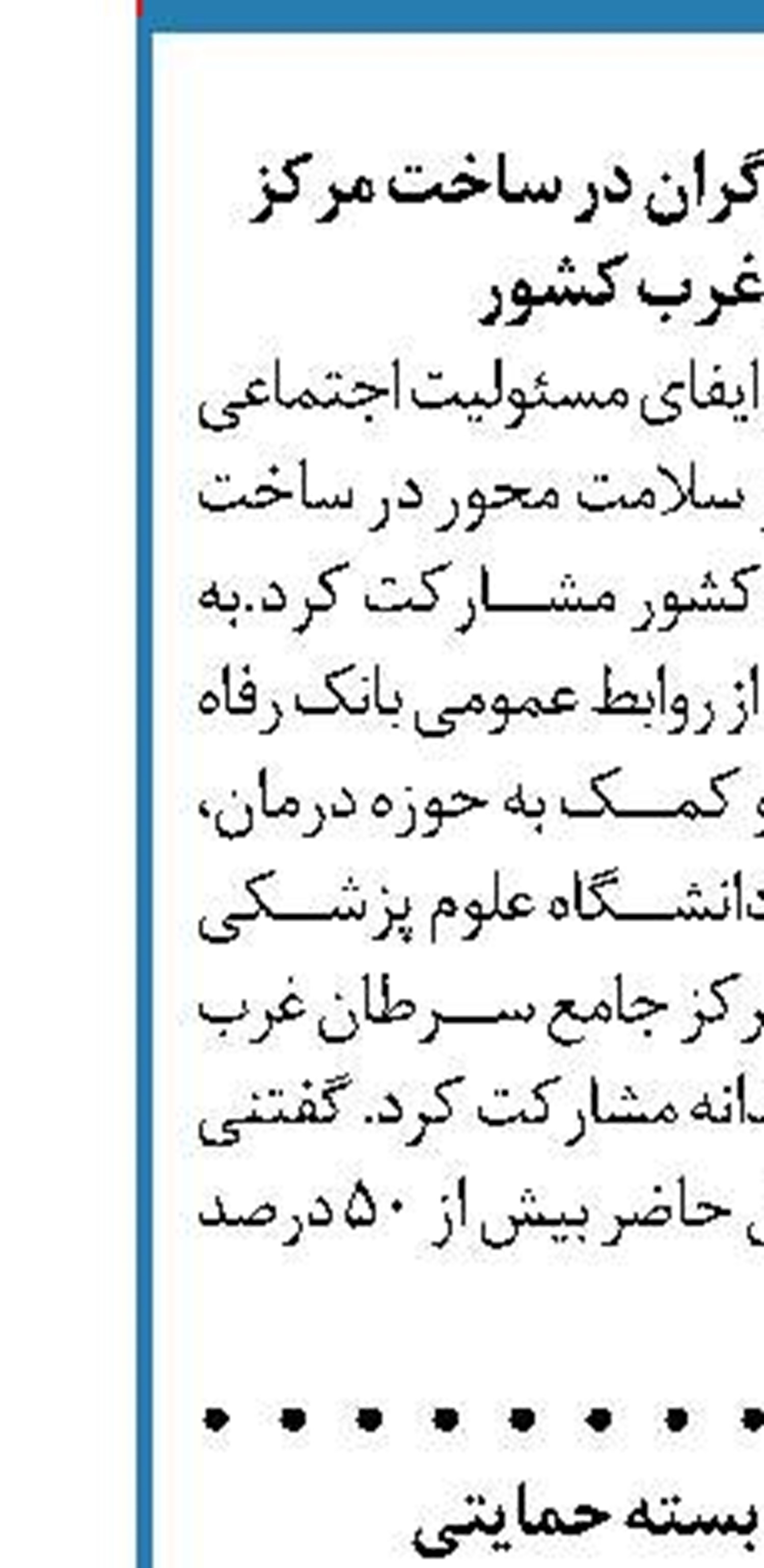 توزیع چهار هزار بسته حمایتی   برای کمک به نیازمندان ‏