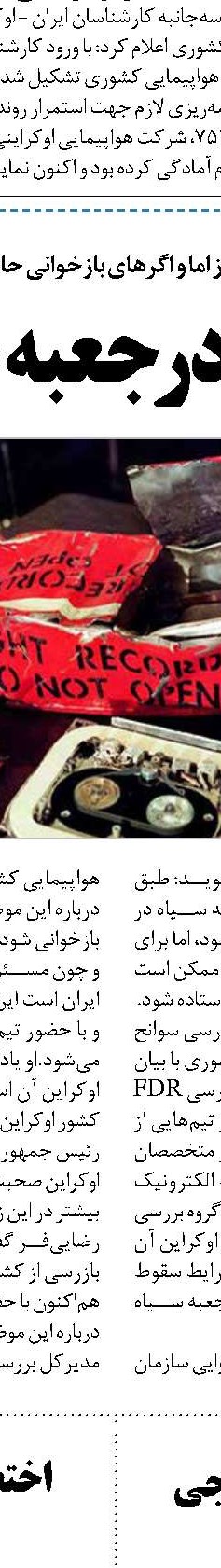 واگذاری ۸ فرودگاه وزارت نفت  به وزارت راه به کجا رسید؟