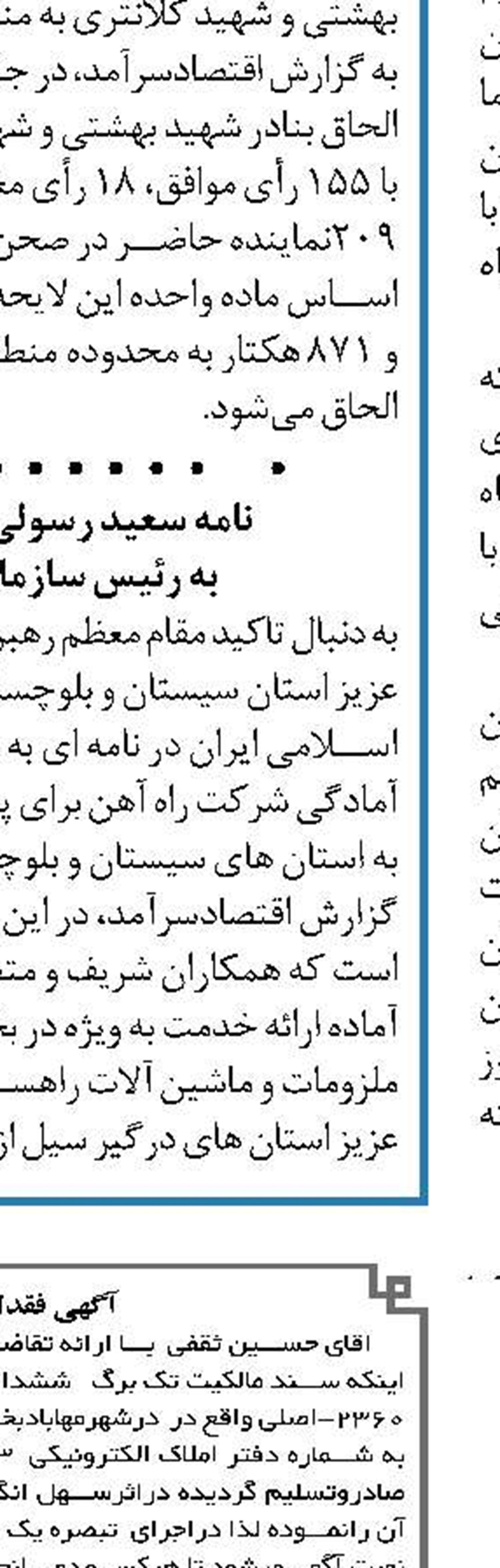 نوسازی ۱۰ هزار دستگاه تاکسی برون شهری تا پایان سال